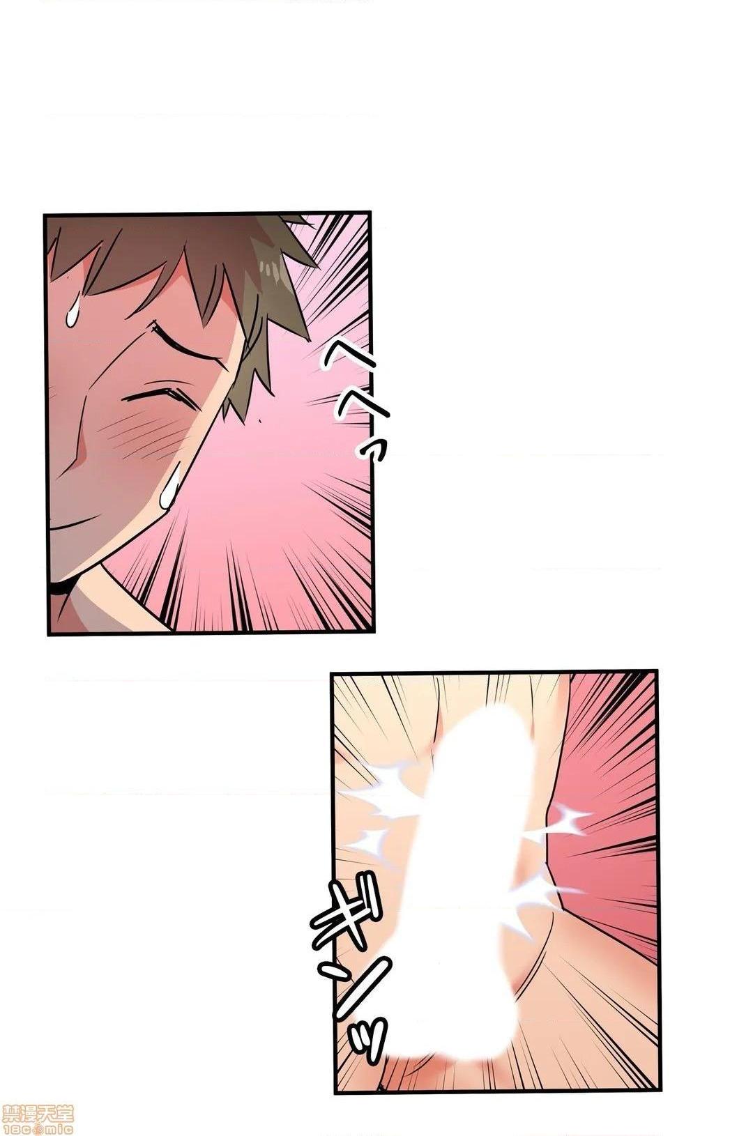 好色勇者大人[禁漫汉化组][シトラス]ドスケベ勇者様！第23话23