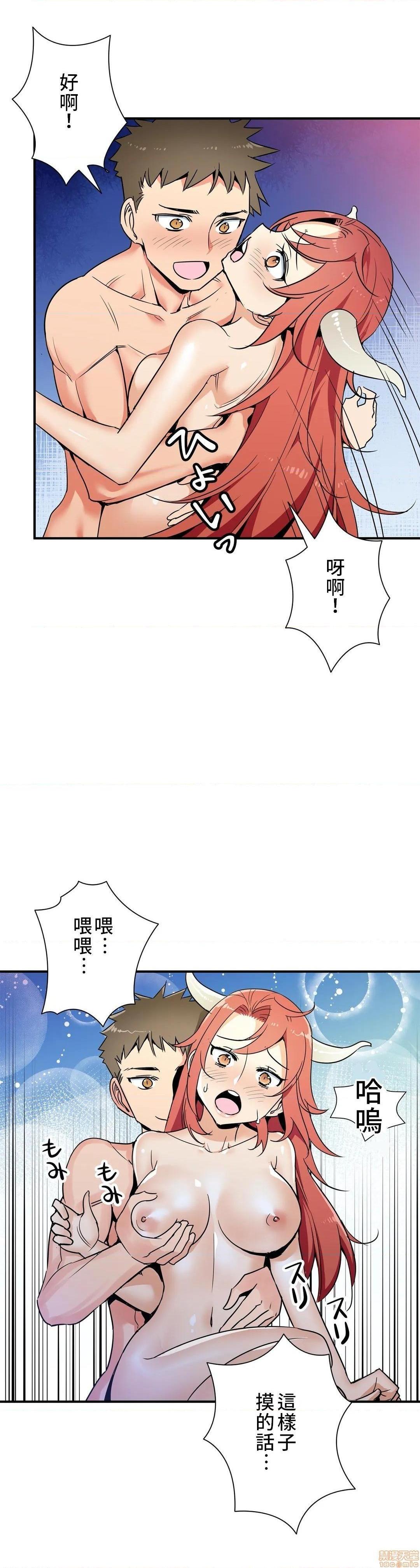 好色勇者大人[禁漫汉化组][シトラス]ドスケベ勇者様！第23话23