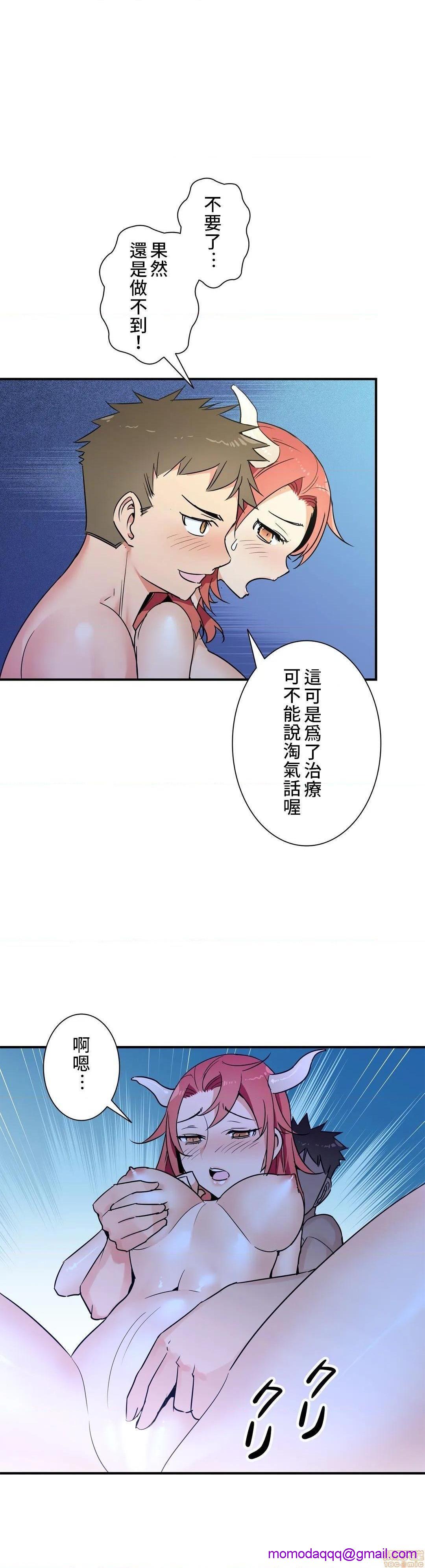 好色勇者大人[禁漫汉化组][シトラス]ドスケベ勇者様！第23话23