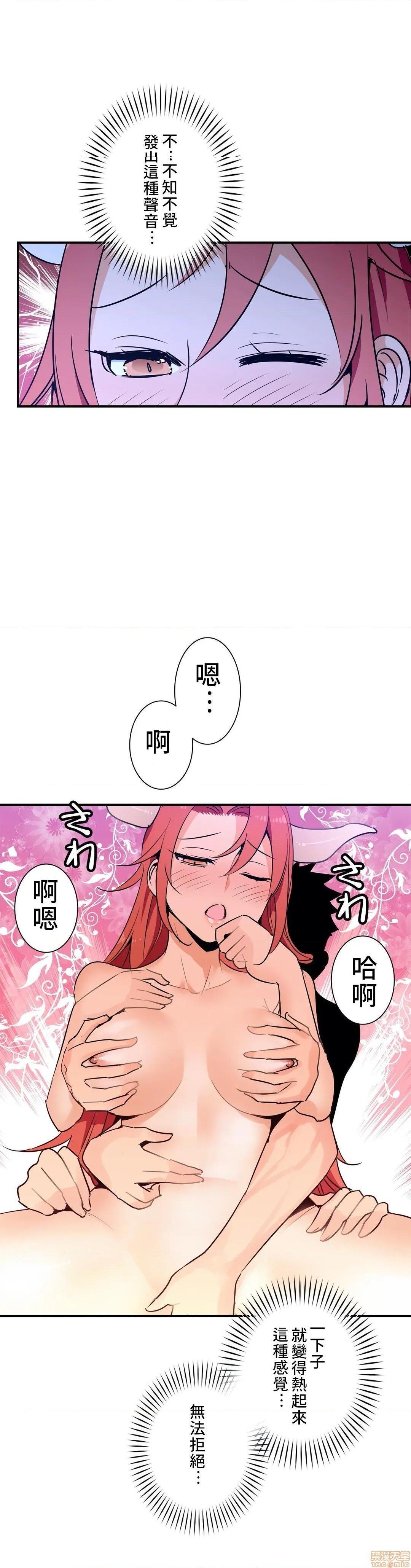 好色勇者大人[禁漫汉化组][シトラス]ドスケベ勇者様！第23话23