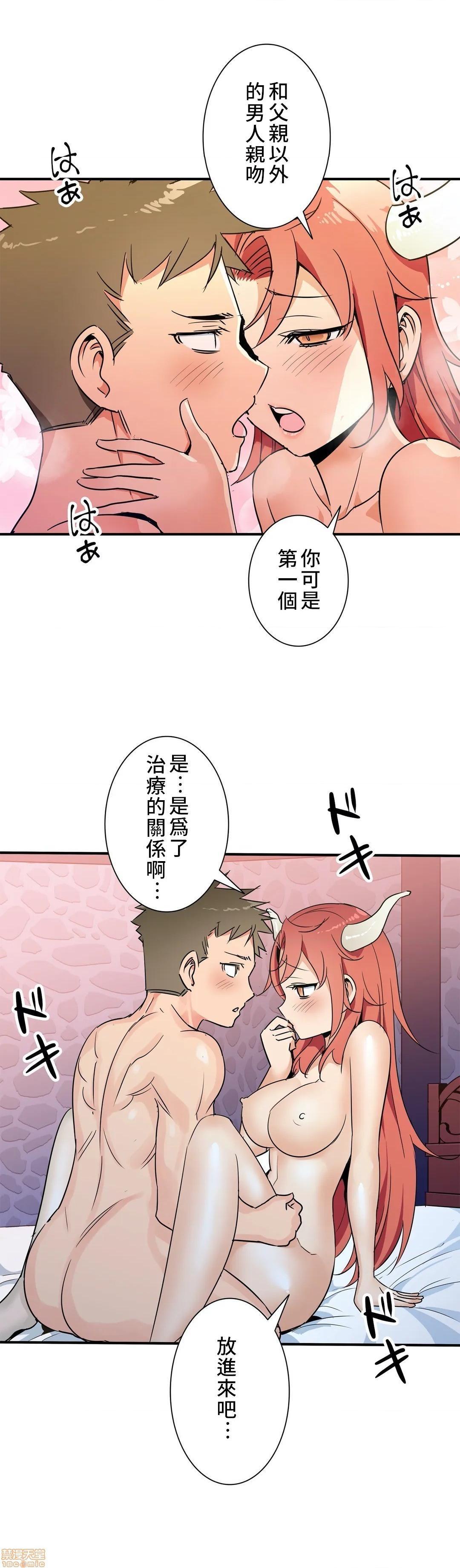 好色勇者大人[禁漫汉化组][シトラス]ドスケベ勇者様！第23话23