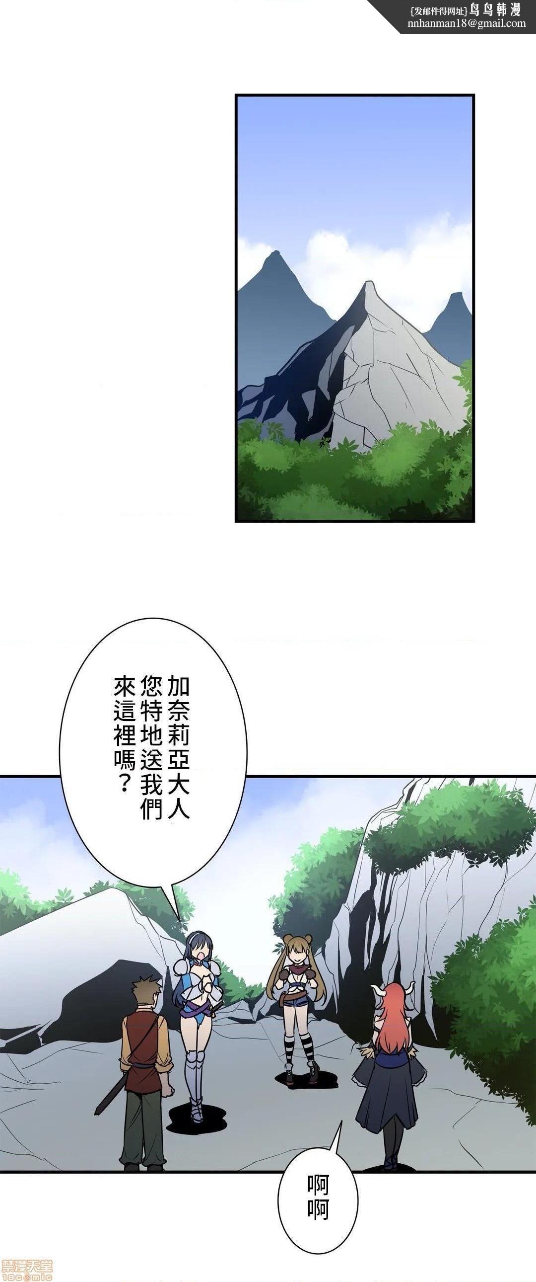 好色勇者大人[禁漫汉化组][シトラス]ドスケベ勇者様！第24话24