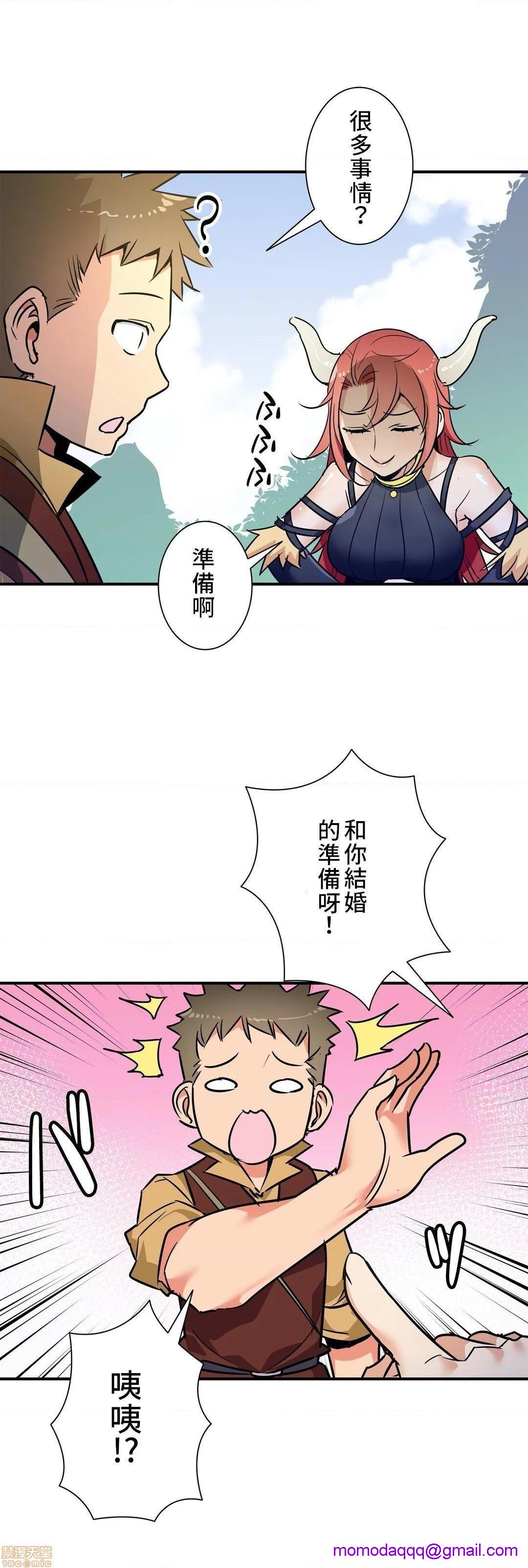 好色勇者大人[禁漫汉化组][シトラス]ドスケベ勇者様！第24话24