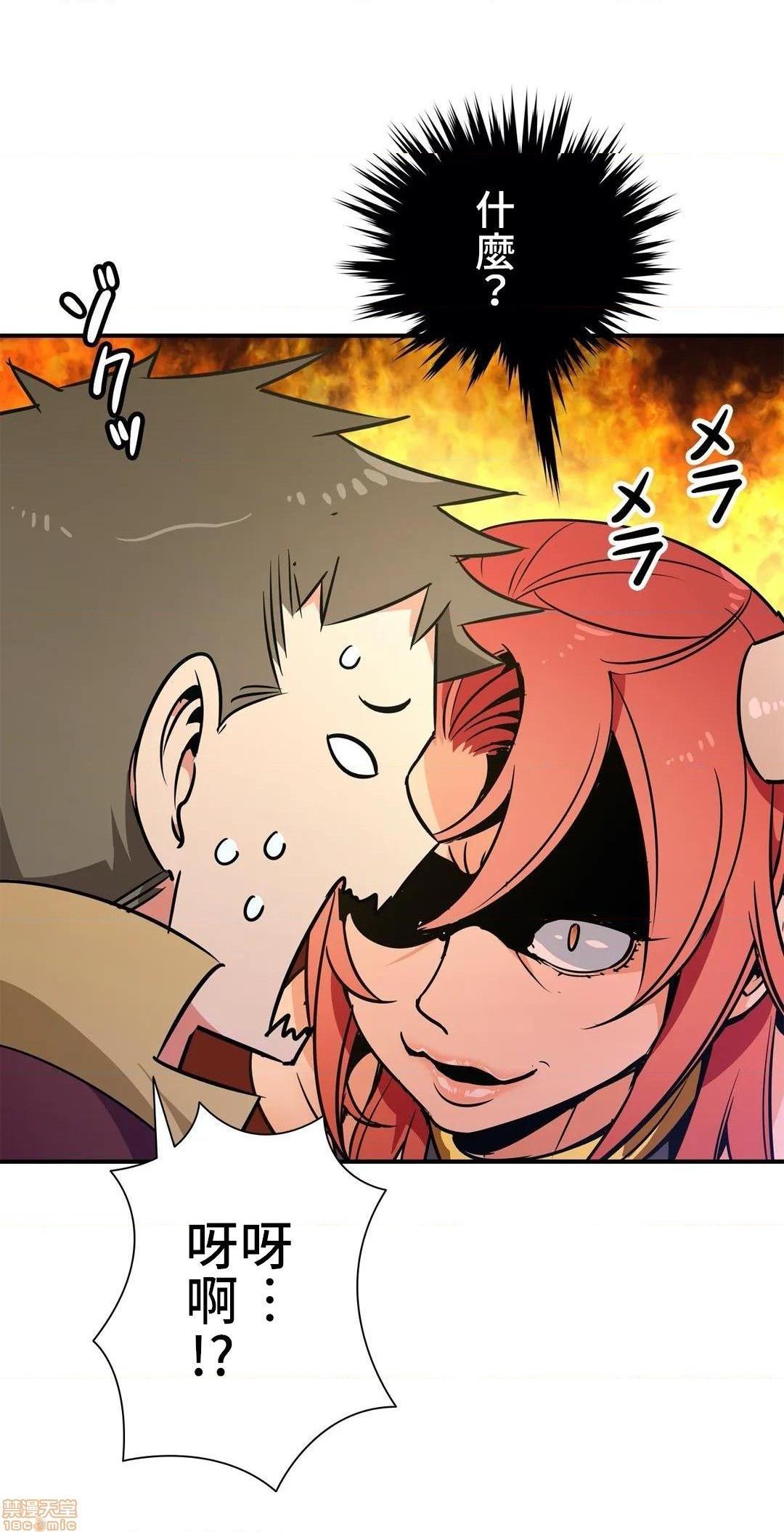 好色勇者大人[禁漫汉化组][シトラス]ドスケベ勇者様！第24话24