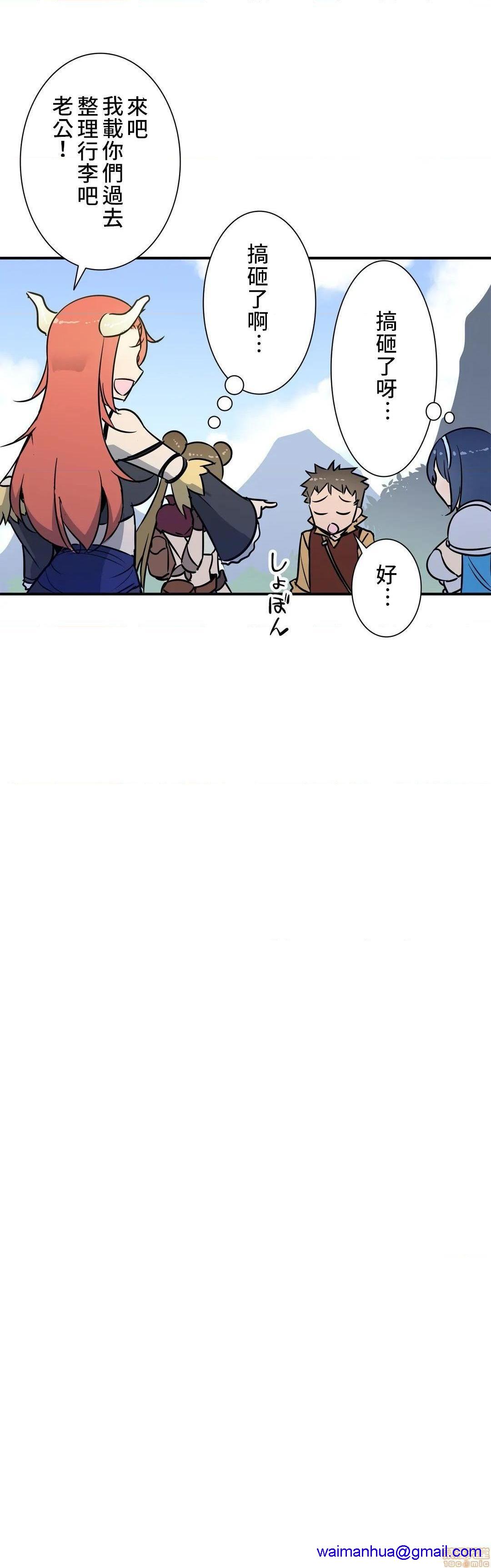 好色勇者大人[禁漫汉化组][シトラス]ドスケベ勇者様！第24话24