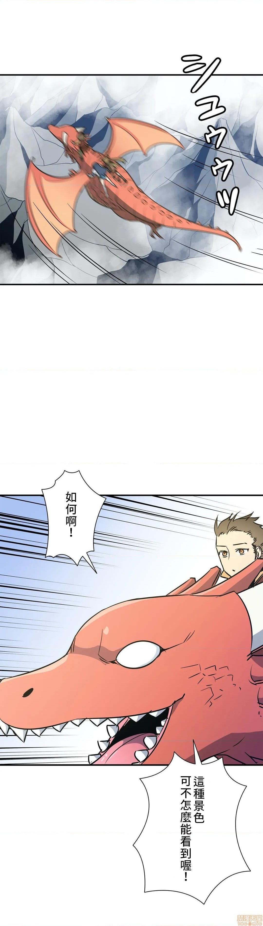 好色勇者大人[禁漫汉化组][シトラス]ドスケベ勇者様！第24话24