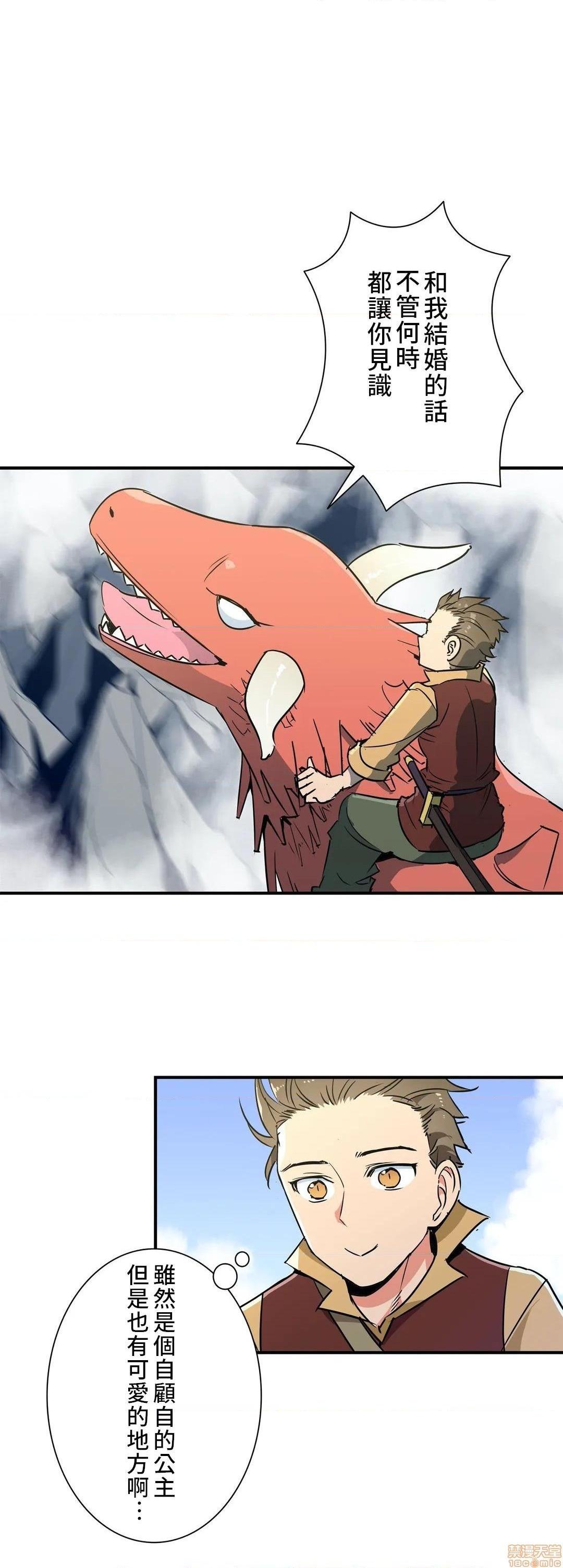 好色勇者大人[禁漫汉化组][シトラス]ドスケベ勇者様！第24话24