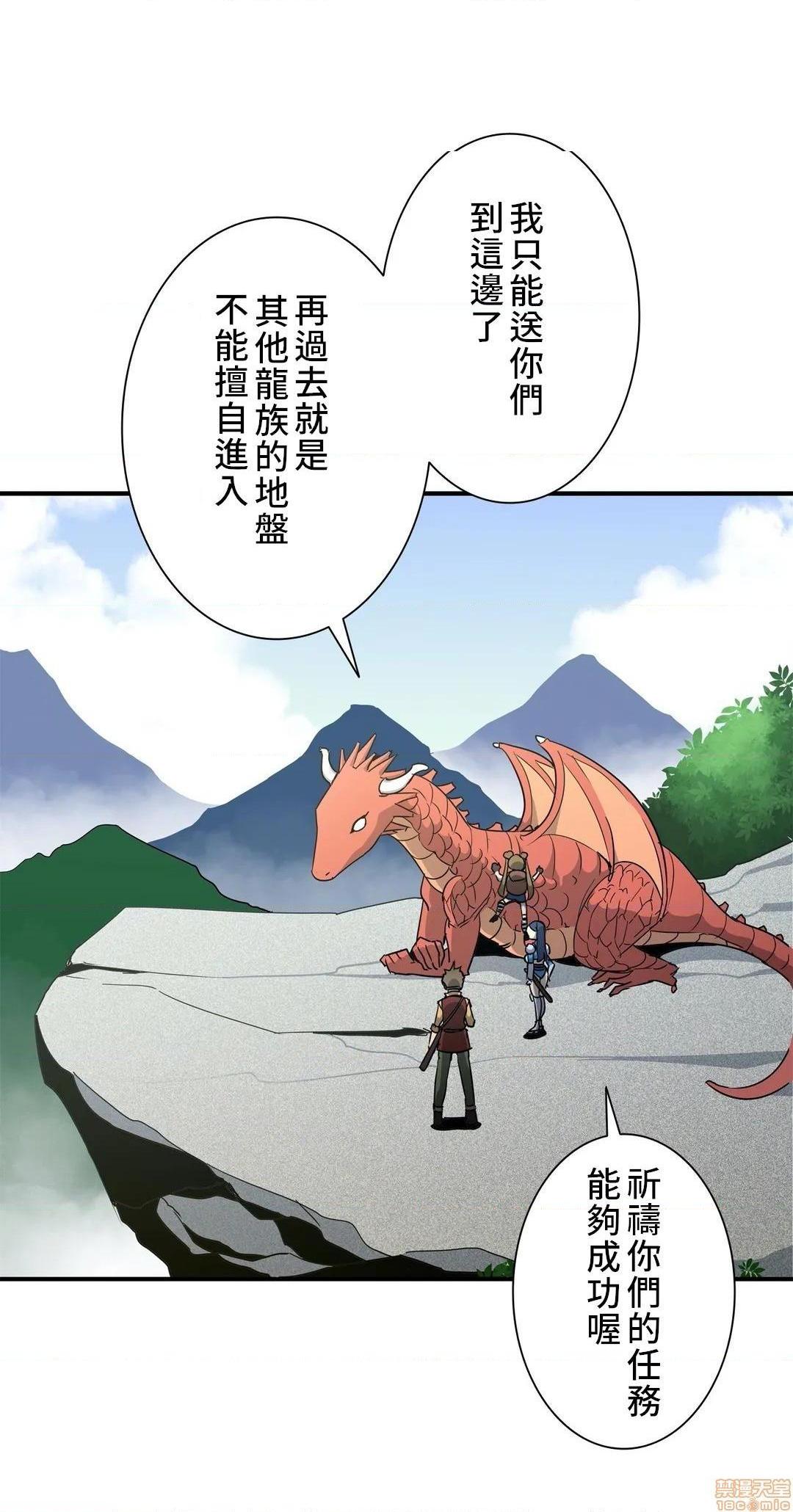 好色勇者大人[禁漫汉化组][シトラス]ドスケベ勇者様！第24话24