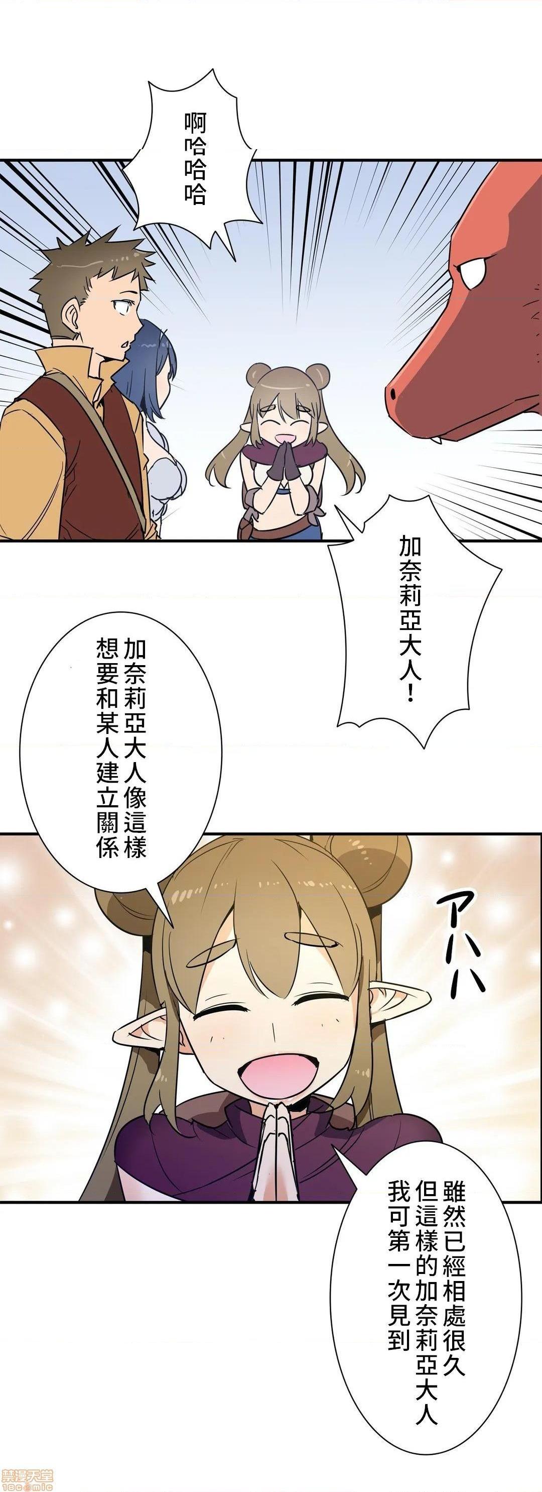 好色勇者大人[禁漫汉化组][シトラス]ドスケベ勇者様！第24话24