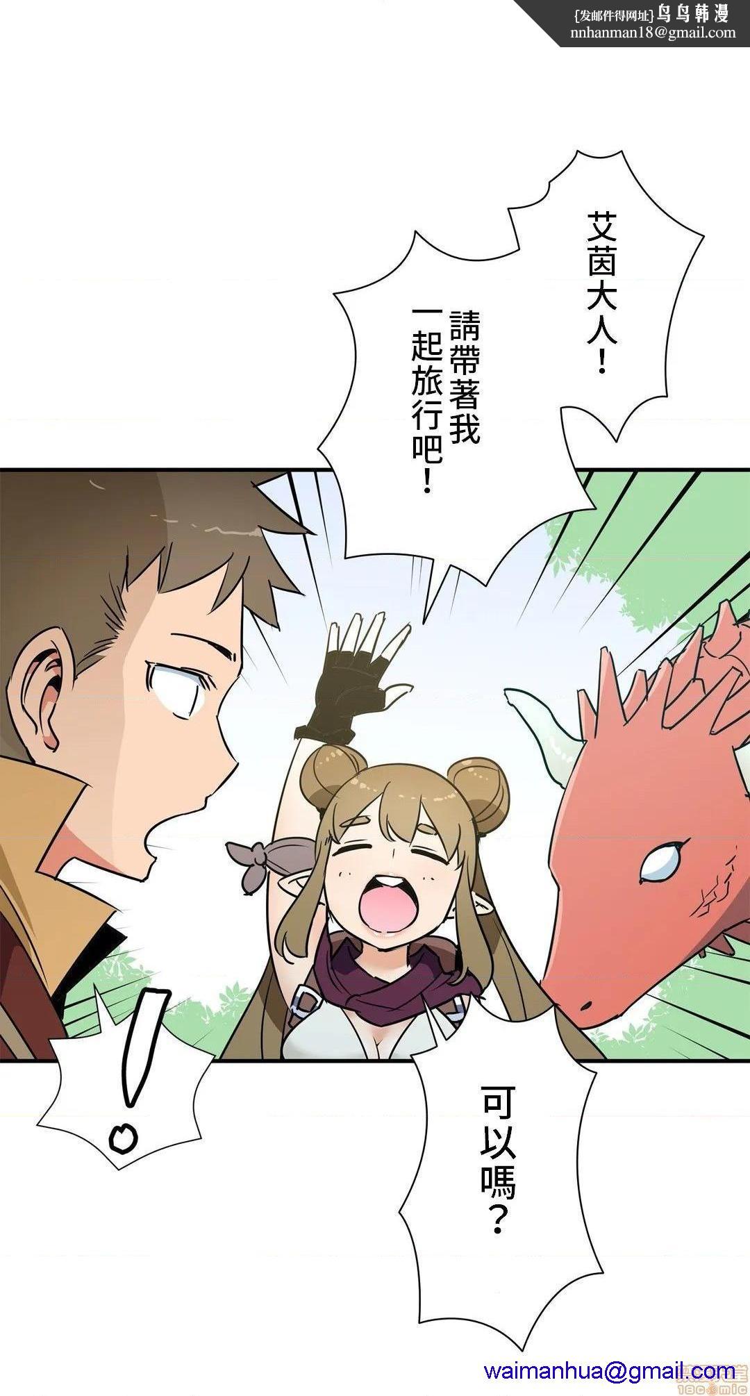 好色勇者大人[禁漫汉化组][シトラス]ドスケベ勇者様！第24话24