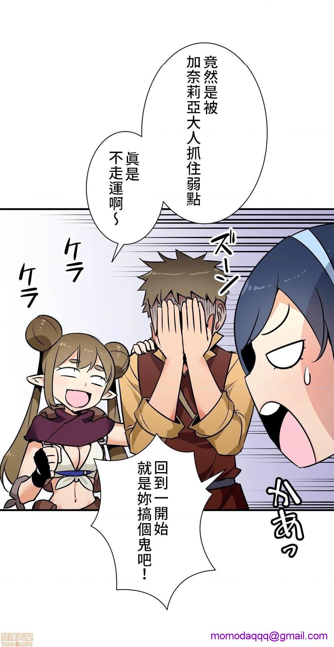 好色勇者大人[禁漫汉化组][シトラス]ドスケベ勇者様！第24话24