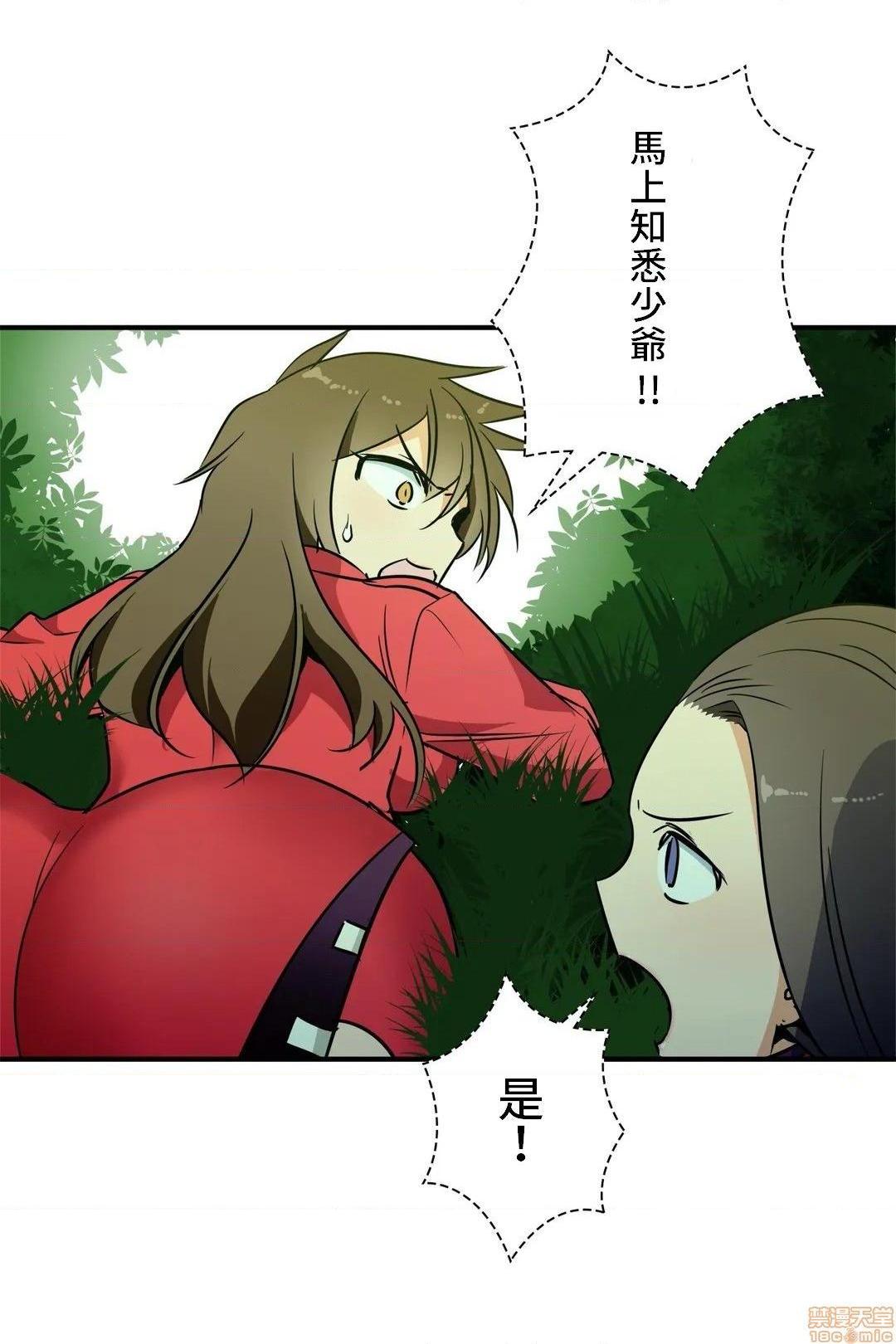 好色勇者大人[禁漫汉化组][シトラス]ドスケベ勇者様！第24话24