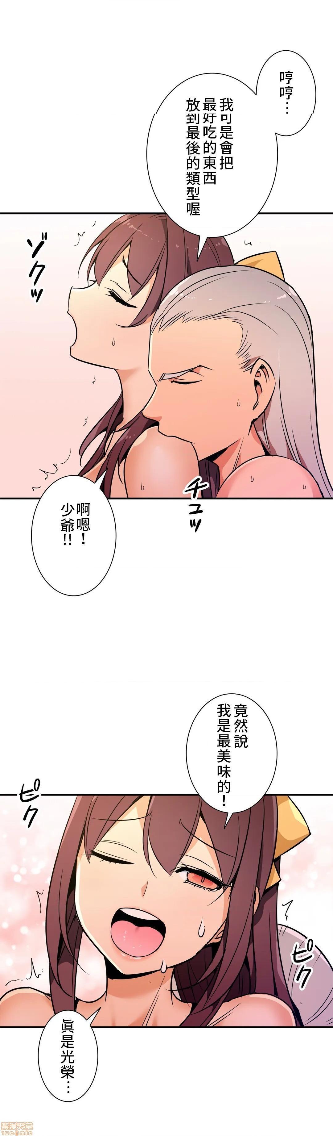 好色勇者大人[禁漫汉化组][シトラス]ドスケベ勇者様！第24话24