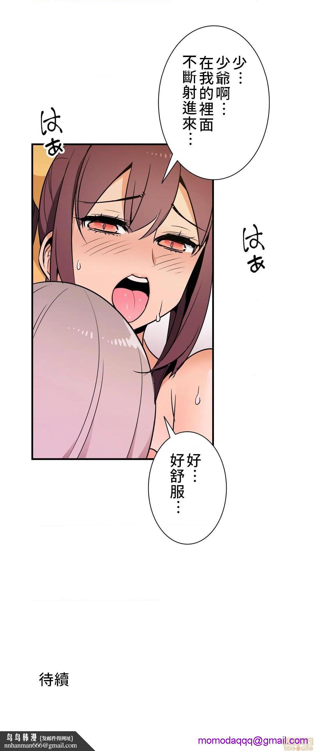 好色勇者大人[禁漫汉化组][シトラス]ドスケベ勇者様！第24话24