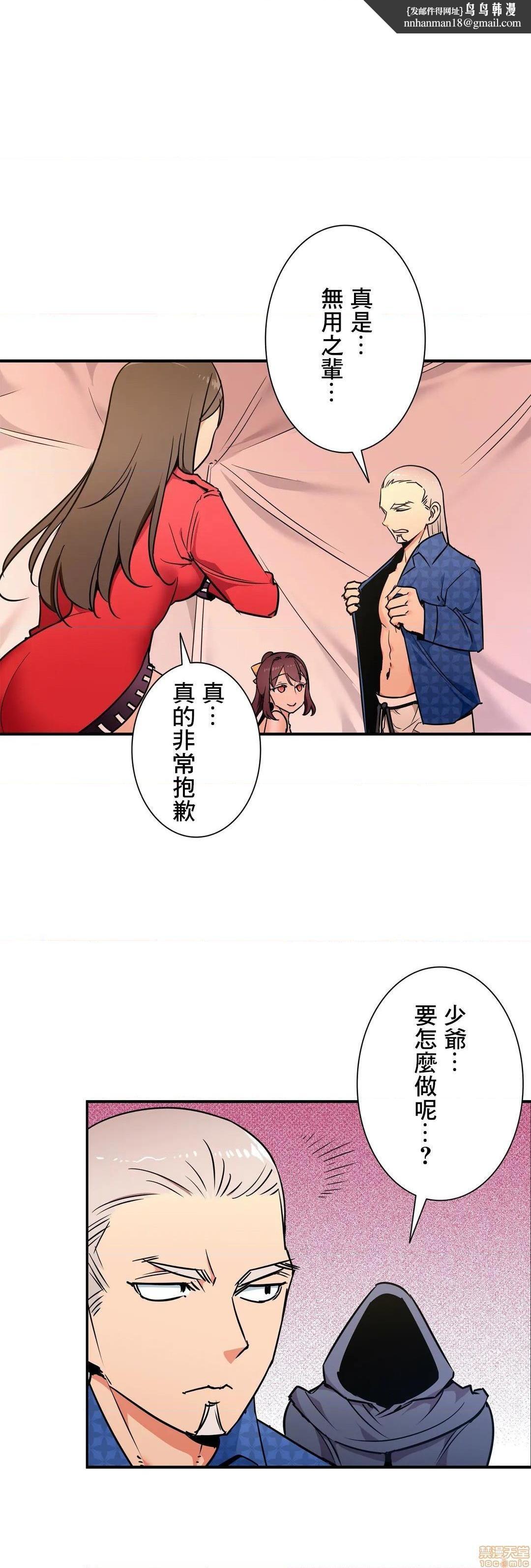 好色勇者大人[禁漫汉化组][シトラス]ドスケベ勇者様！第25话25