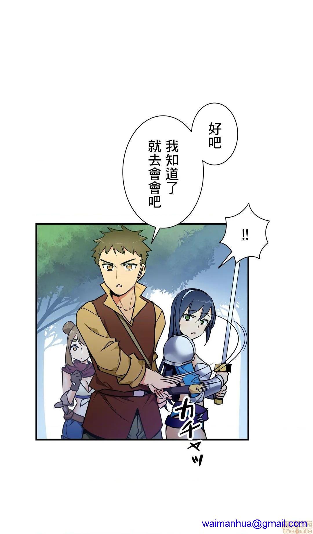 好色勇者大人[禁漫汉化组][シトラス]ドスケベ勇者様！第25话25