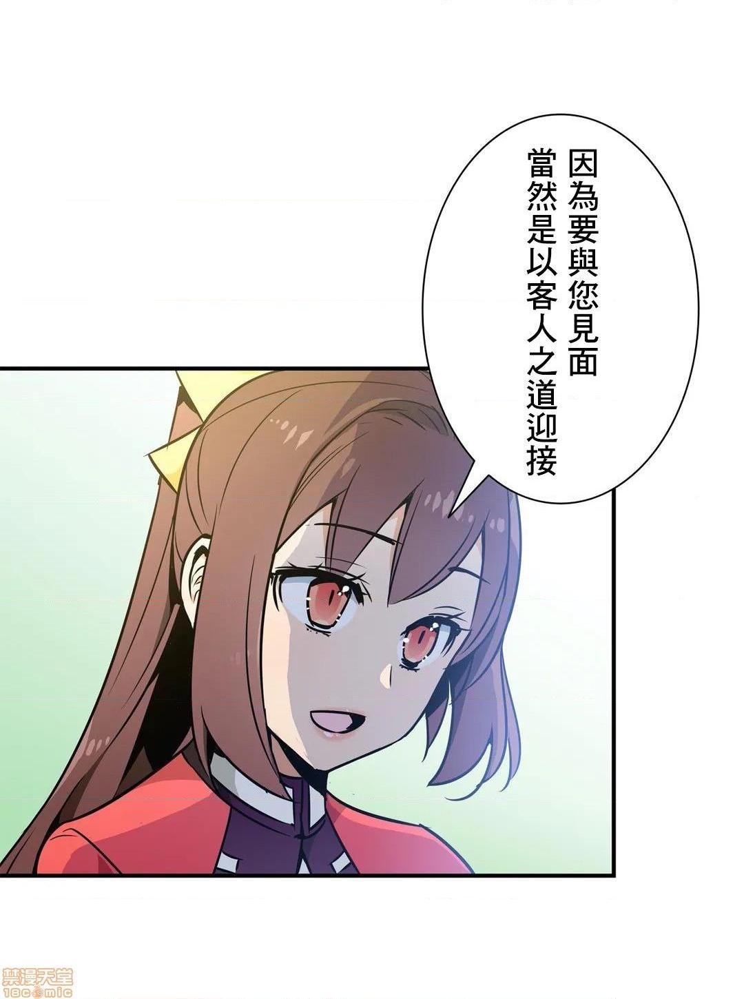 好色勇者大人[禁漫汉化组][シトラス]ドスケベ勇者様！第25话25