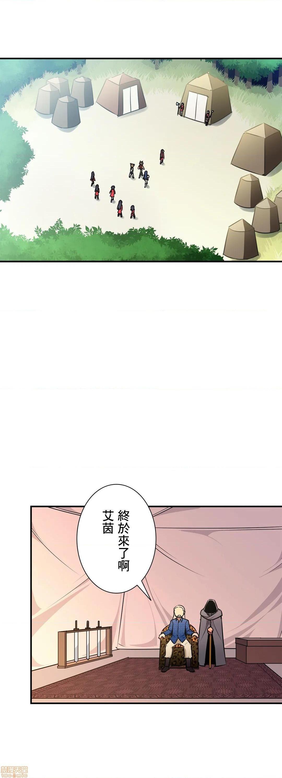 好色勇者大人[禁漫汉化组][シトラス]ドスケベ勇者様！第25话25