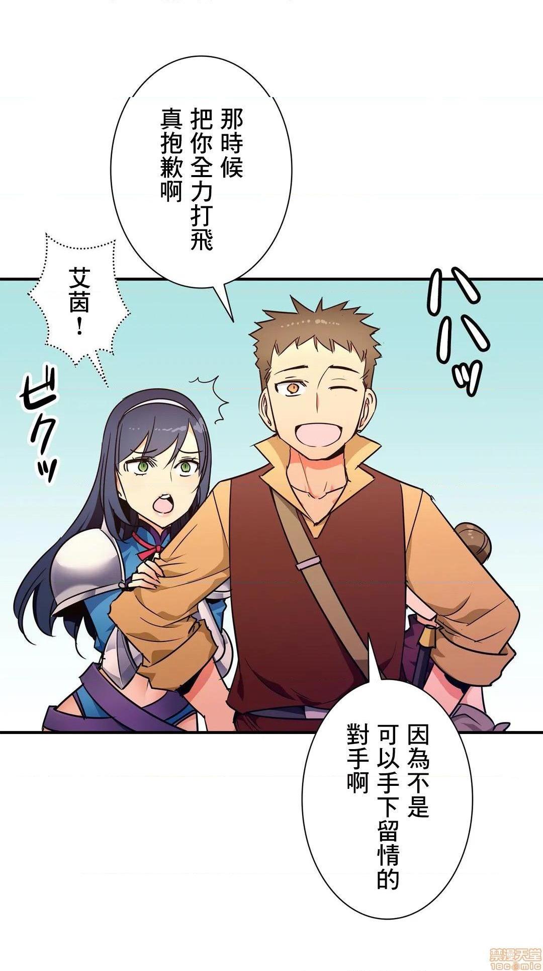 好色勇者大人[禁漫汉化组][シトラス]ドスケベ勇者様！第25话25