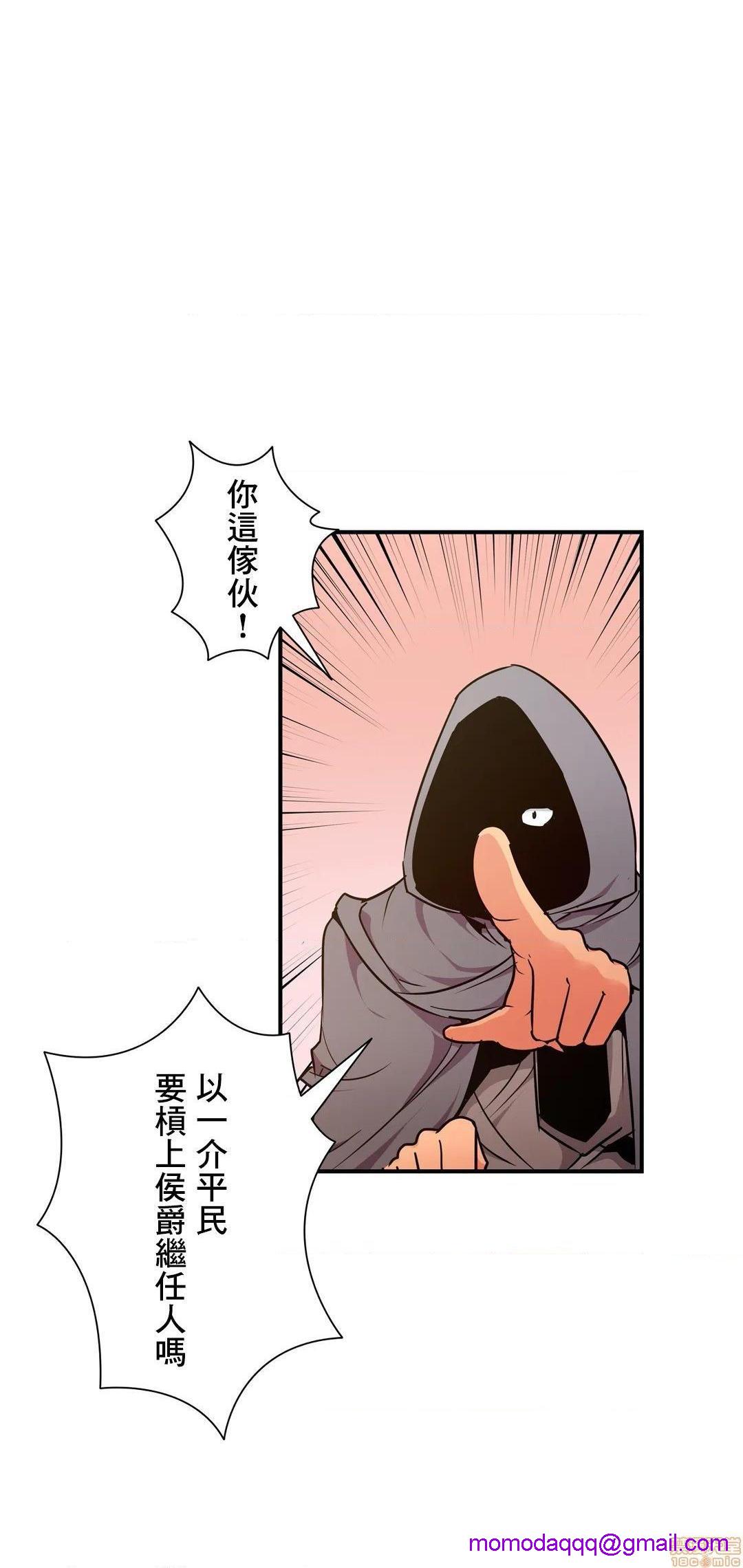 好色勇者大人[禁漫汉化组][シトラス]ドスケベ勇者様！第25话25