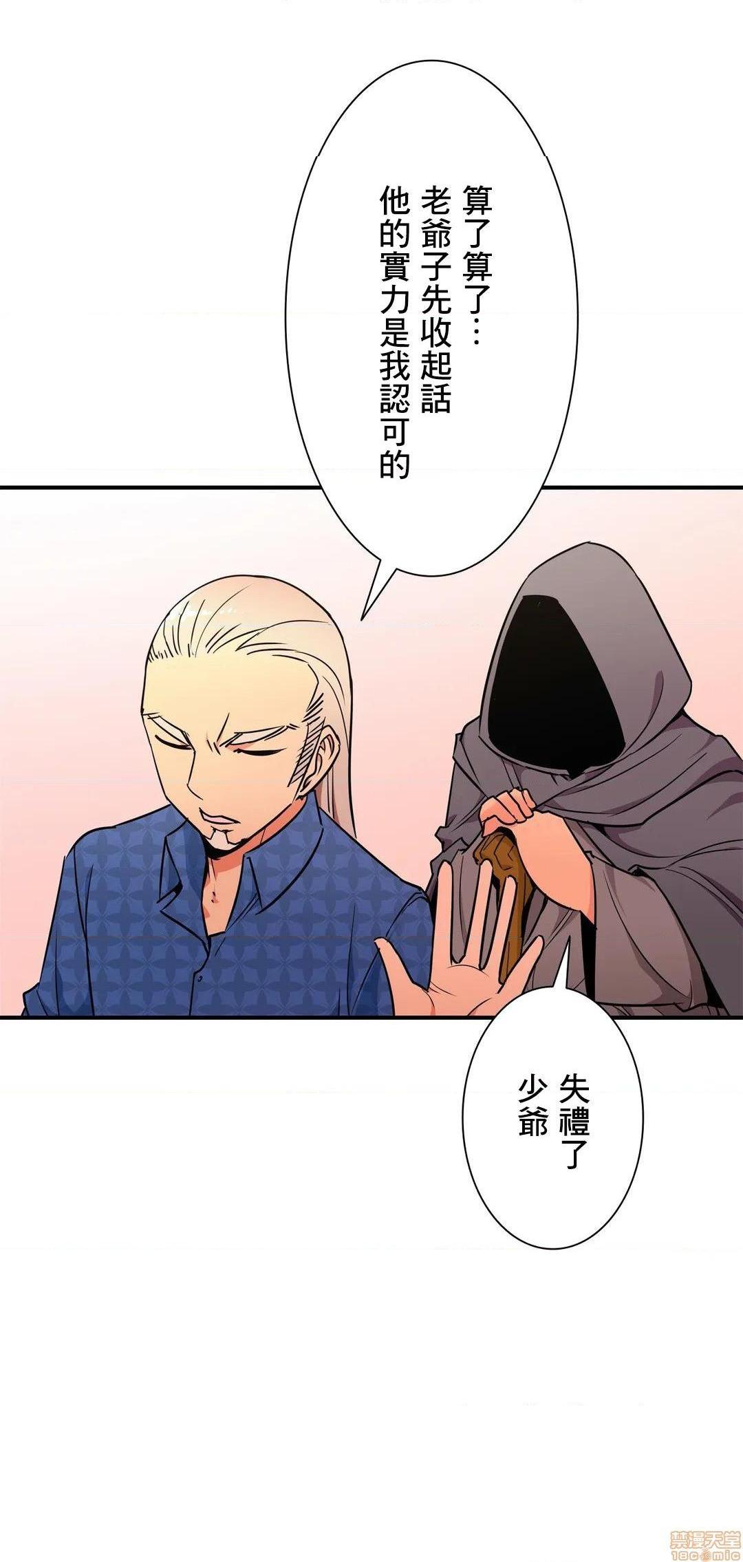 好色勇者大人[禁漫汉化组][シトラス]ドスケベ勇者様！第25话25