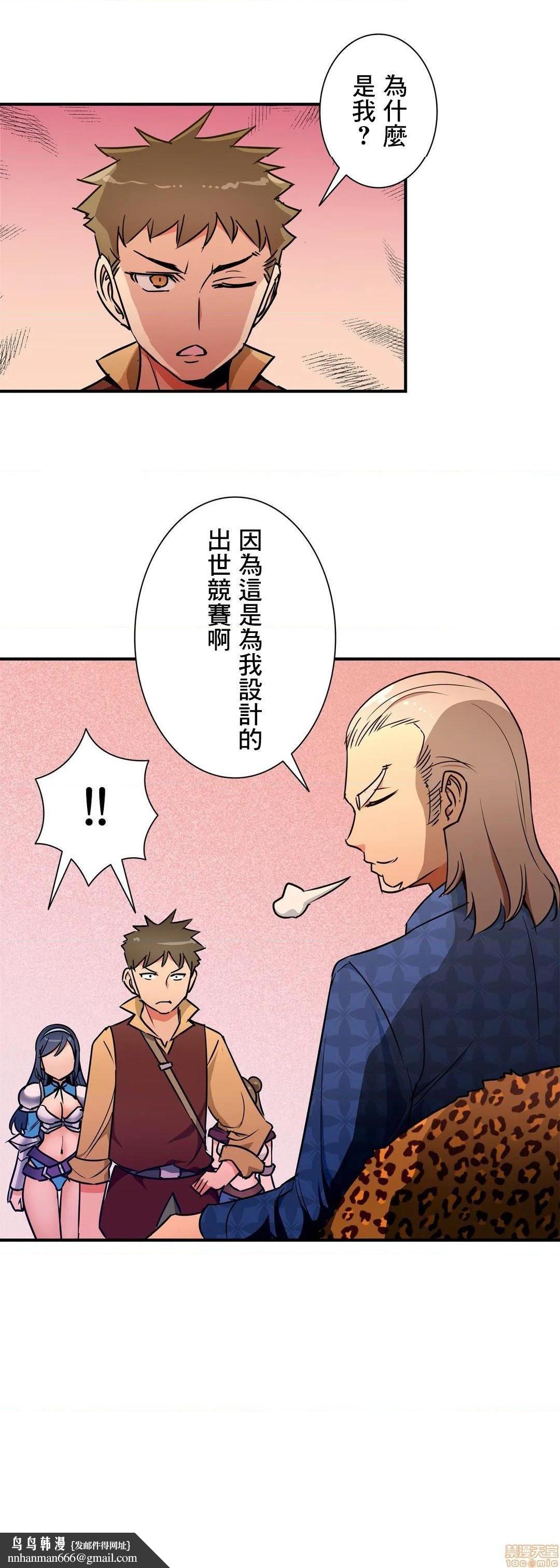 好色勇者大人[禁漫汉化组][シトラス]ドスケベ勇者様！第25话25