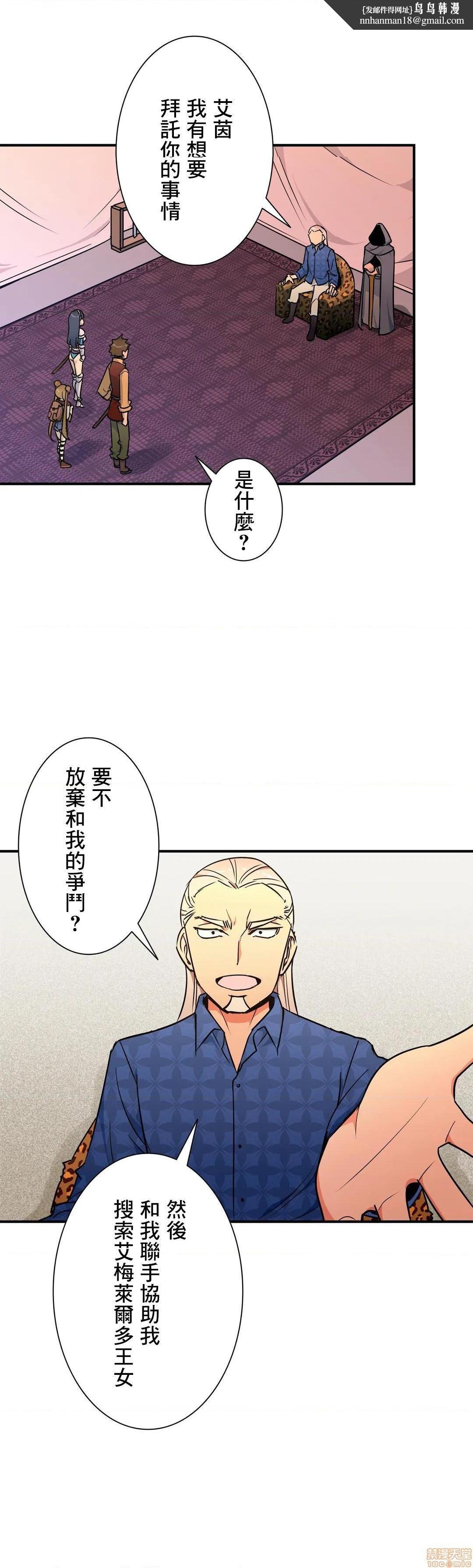 好色勇者大人[禁漫汉化组][シトラス]ドスケベ勇者様！第25话25