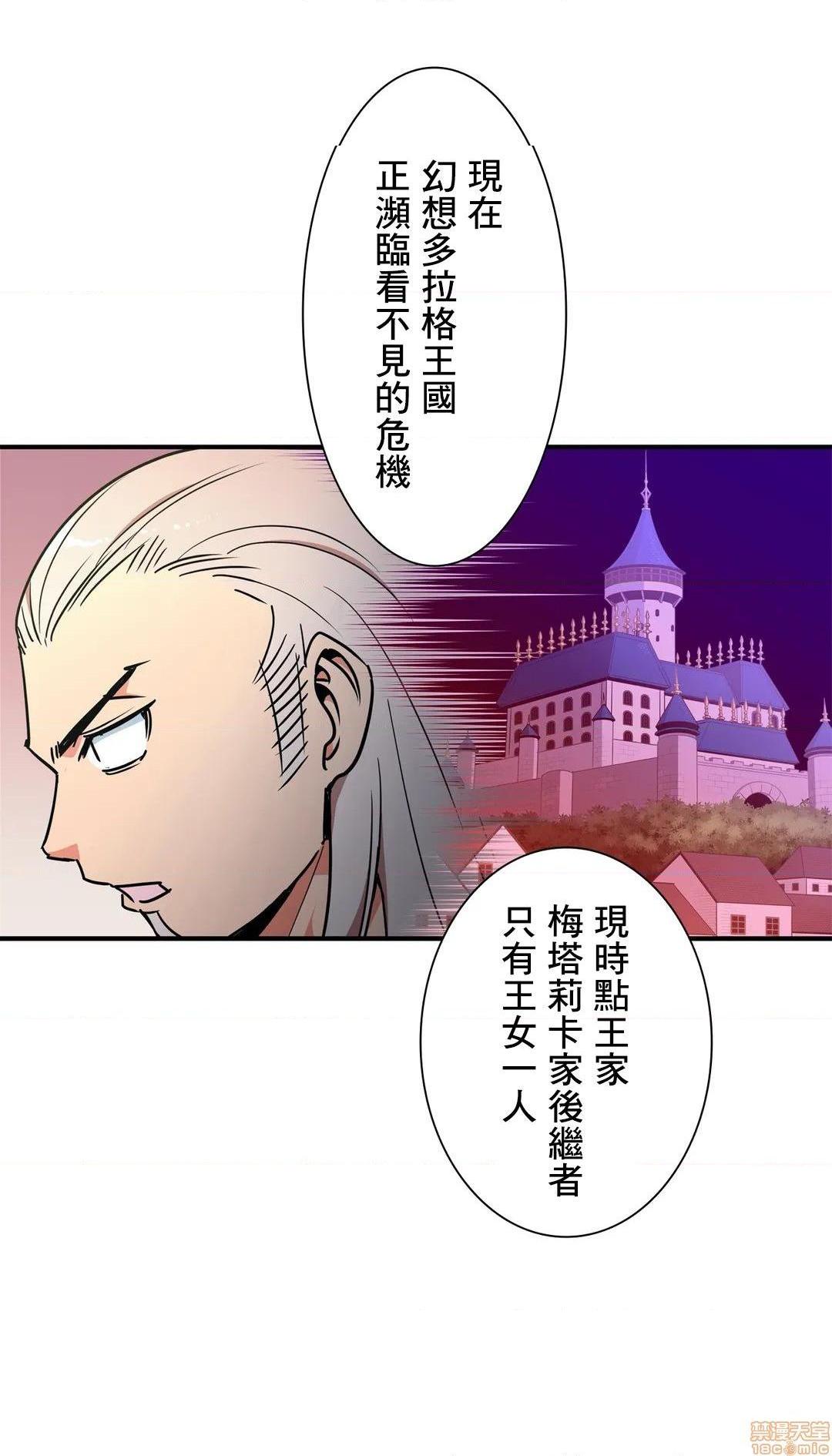 好色勇者大人[禁漫汉化组][シトラス]ドスケベ勇者様！第25话25