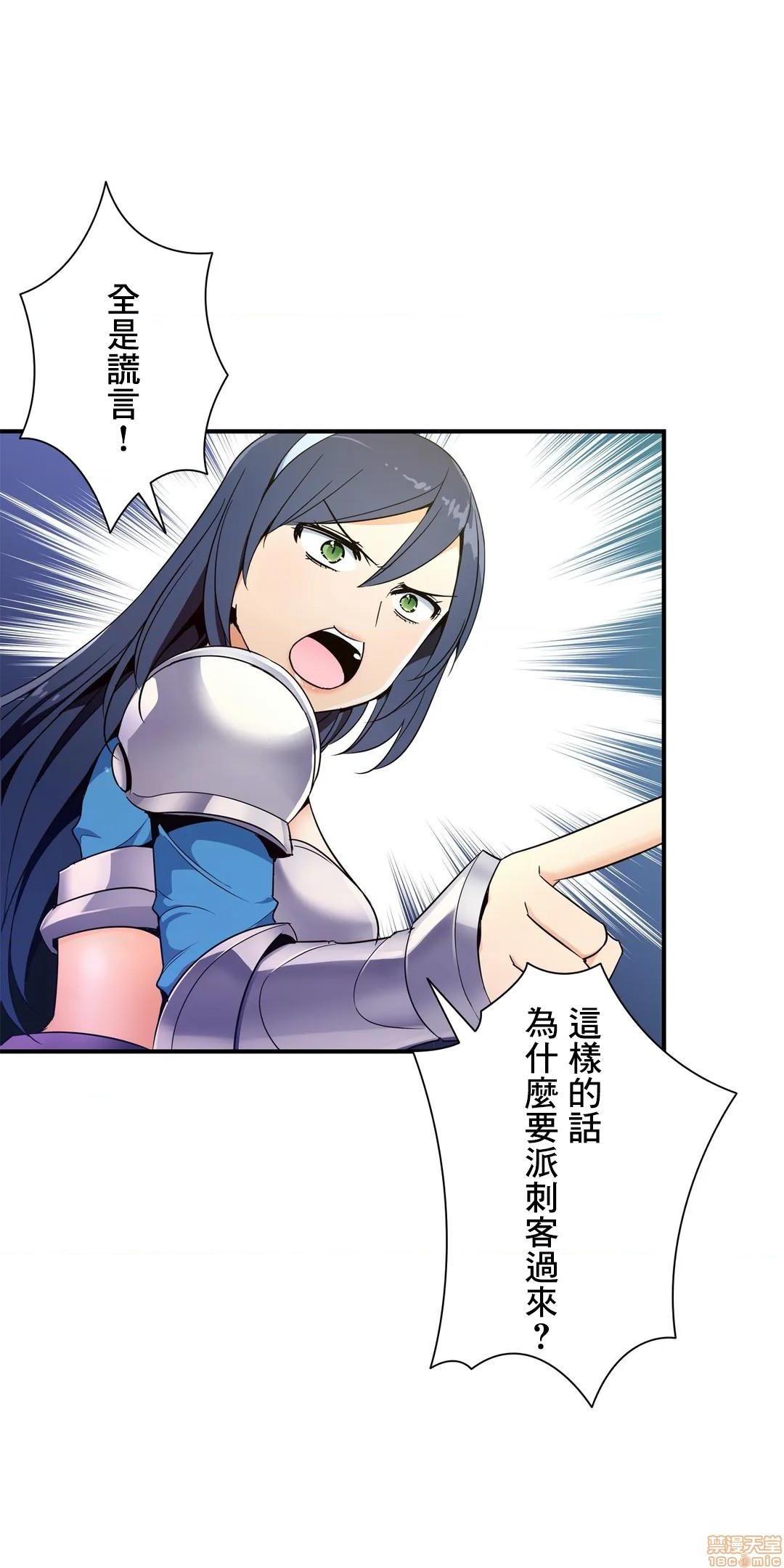 好色勇者大人[禁漫汉化组][シトラス]ドスケベ勇者様！第25话25