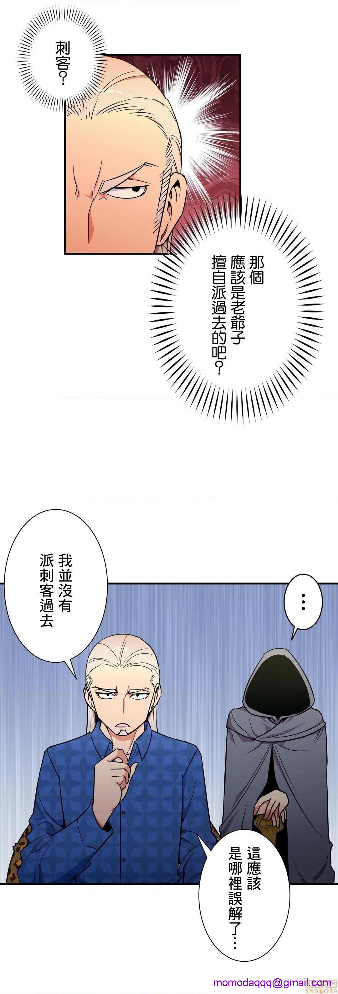 好色勇者大人[禁漫汉化组][シトラス]ドスケベ勇者様！第25话25