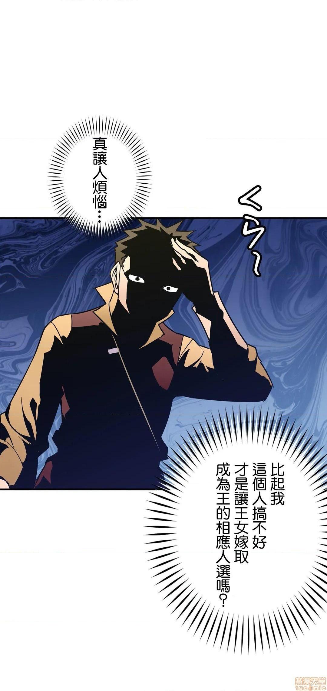 好色勇者大人[禁漫汉化组][シトラス]ドスケベ勇者様！第25话25