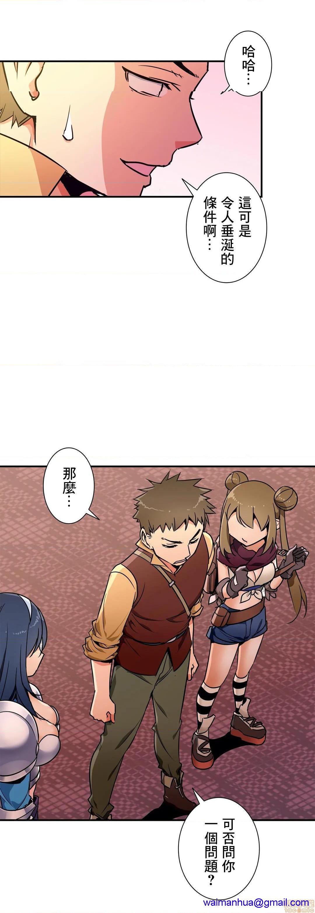 好色勇者大人[禁漫汉化组][シトラス]ドスケベ勇者様！第25话25