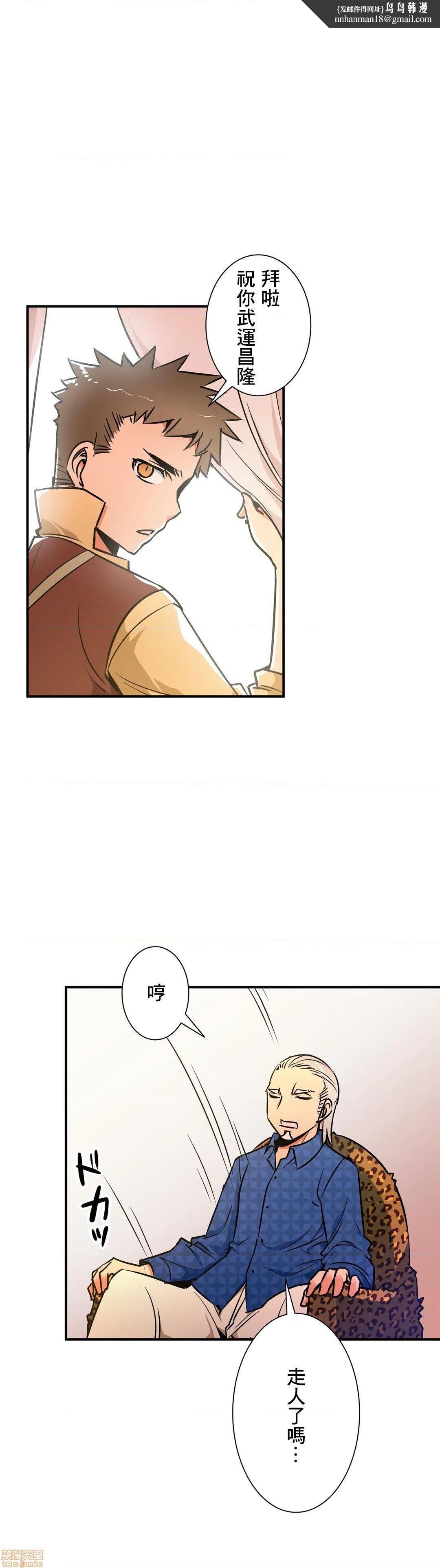 好色勇者大人[禁漫汉化组][シトラス]ドスケベ勇者様！第26话26