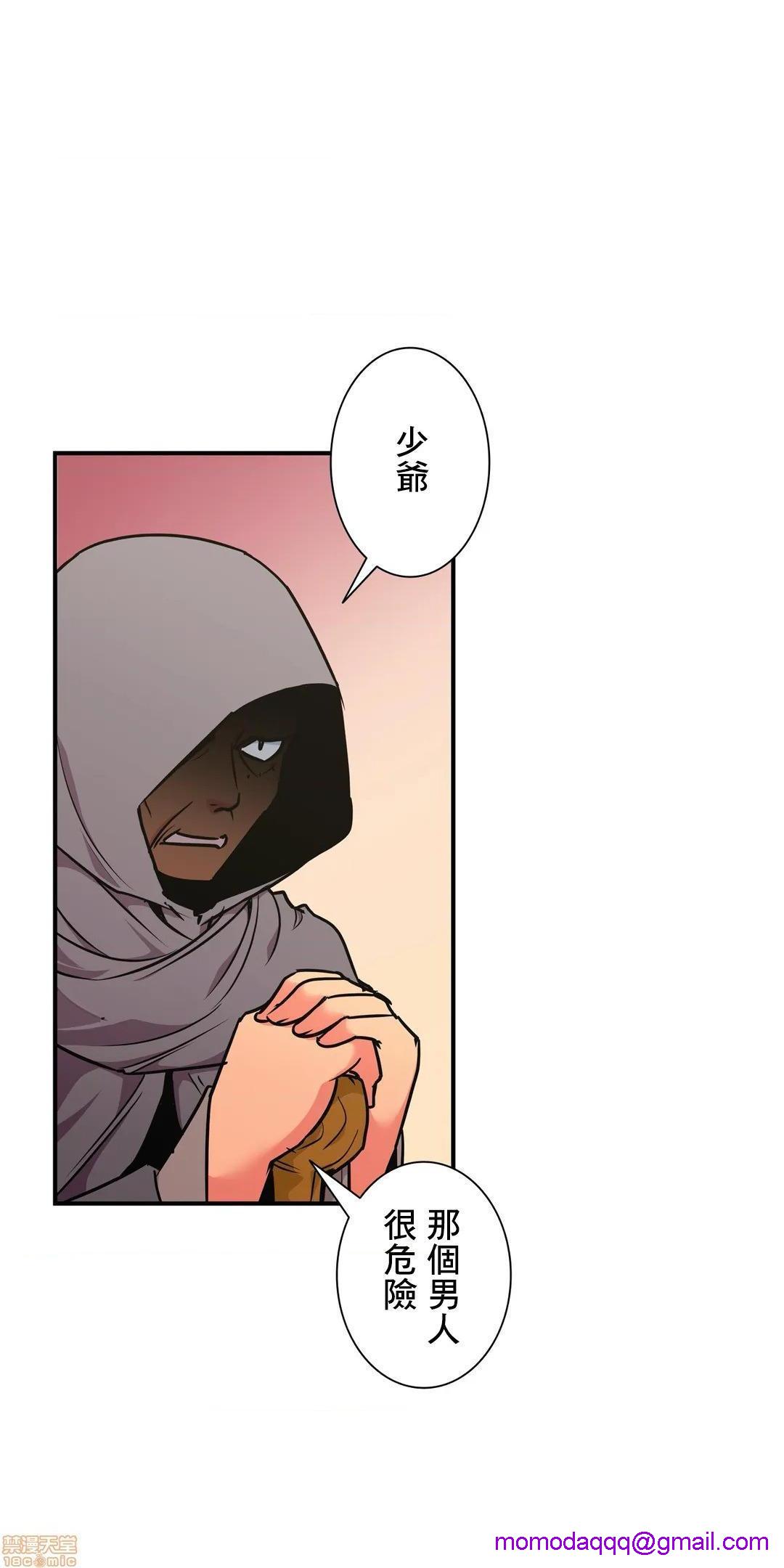 好色勇者大人[禁漫汉化组][シトラス]ドスケベ勇者様！第26话26