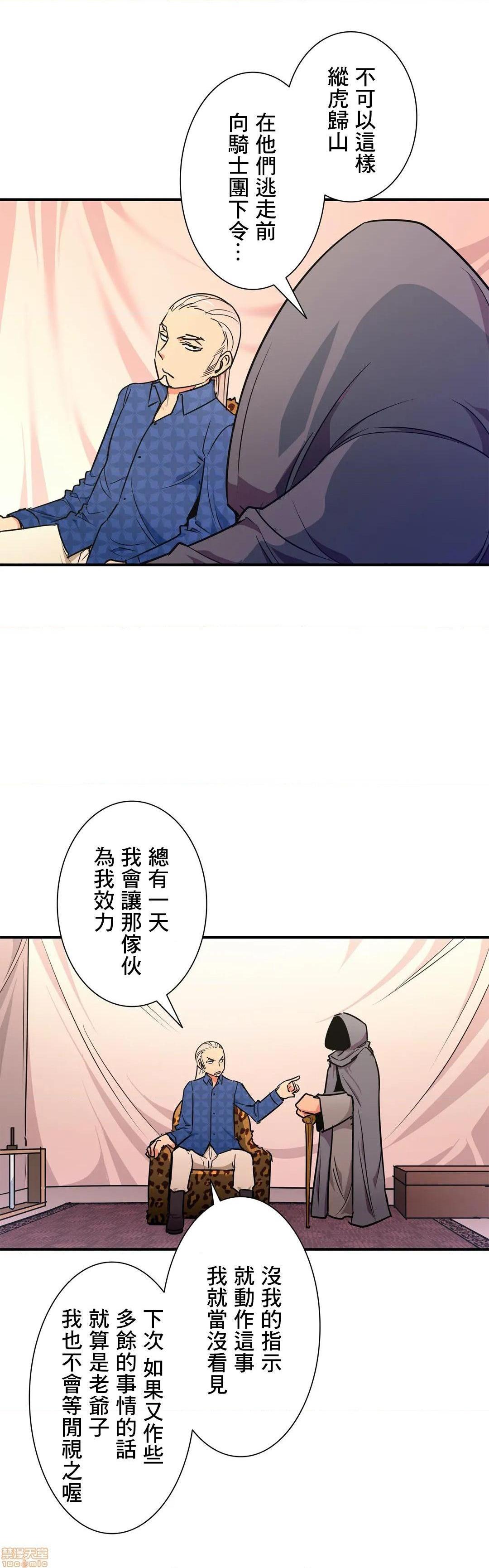 好色勇者大人[禁漫汉化组][シトラス]ドスケベ勇者様！第26话26