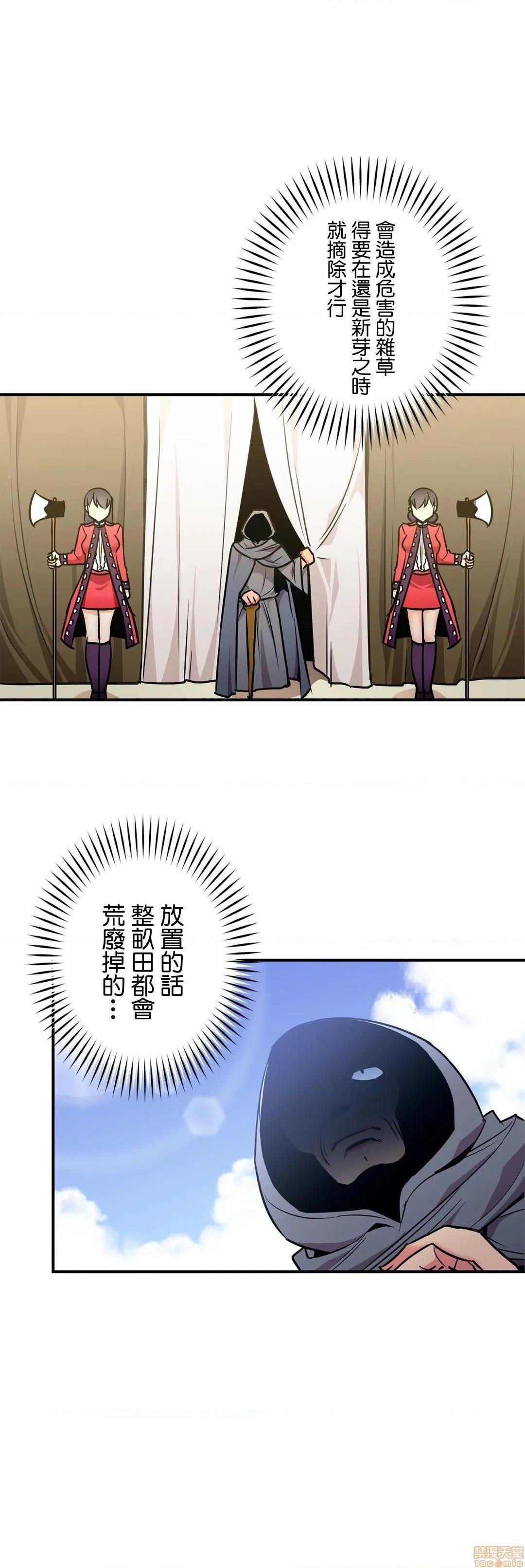 好色勇者大人[禁漫汉化组][シトラス]ドスケベ勇者様！第26话26