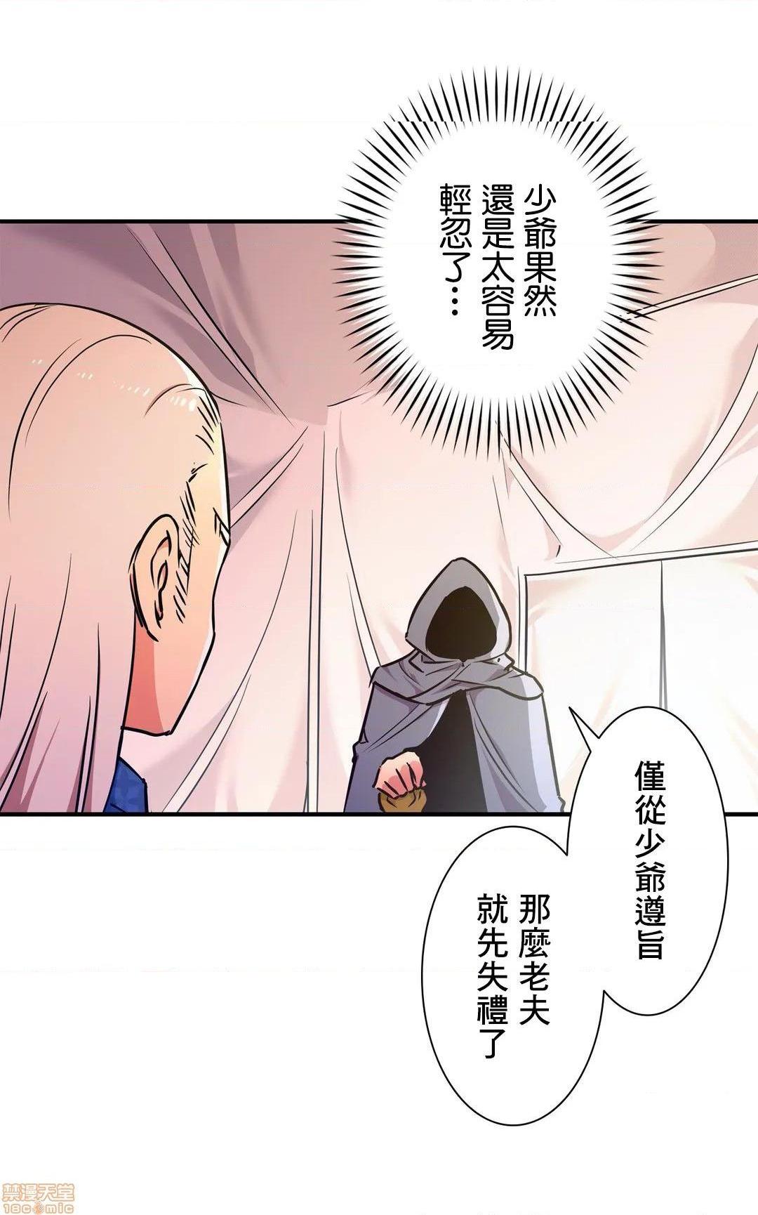 好色勇者大人[禁漫汉化组][シトラス]ドスケベ勇者様！第26话26