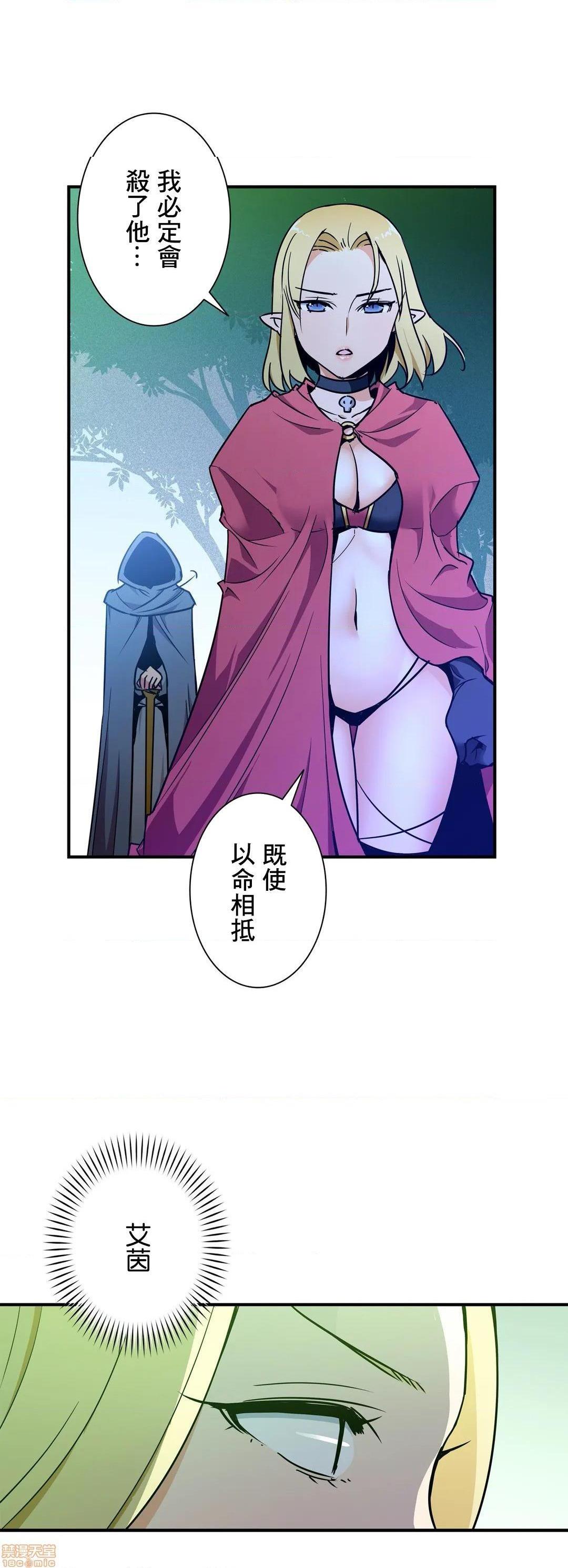 好色勇者大人[禁漫汉化组][シトラス]ドスケベ勇者様！第26话26