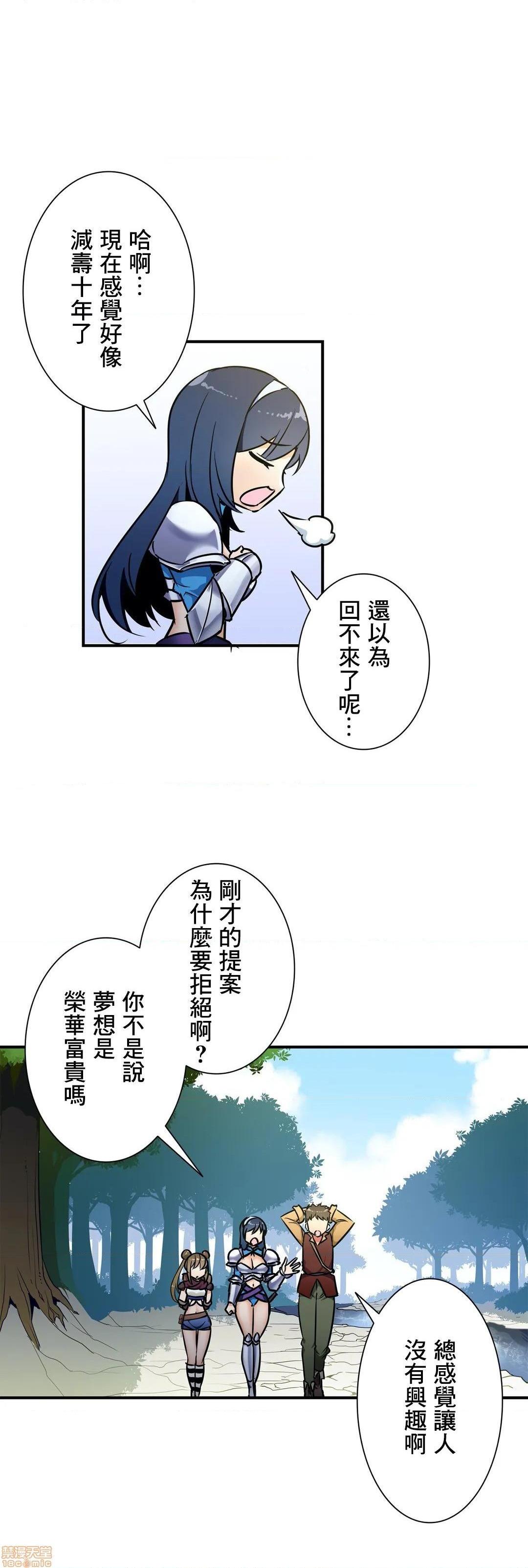 好色勇者大人[禁漫汉化组][シトラス]ドスケベ勇者様！第26话26