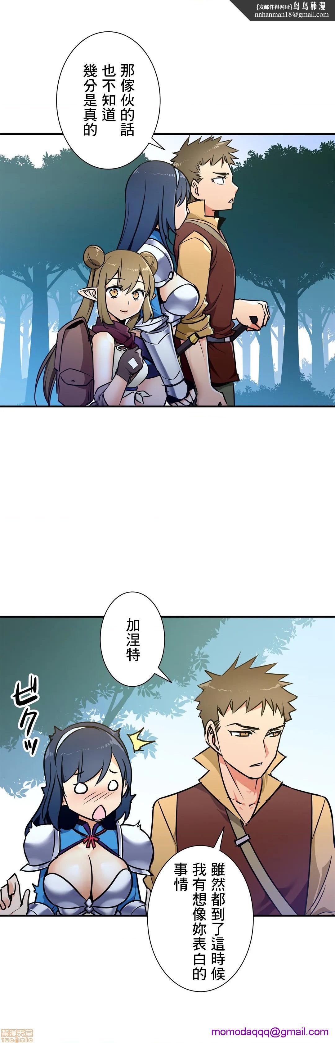 好色勇者大人[禁漫汉化组][シトラス]ドスケベ勇者様！第26话26