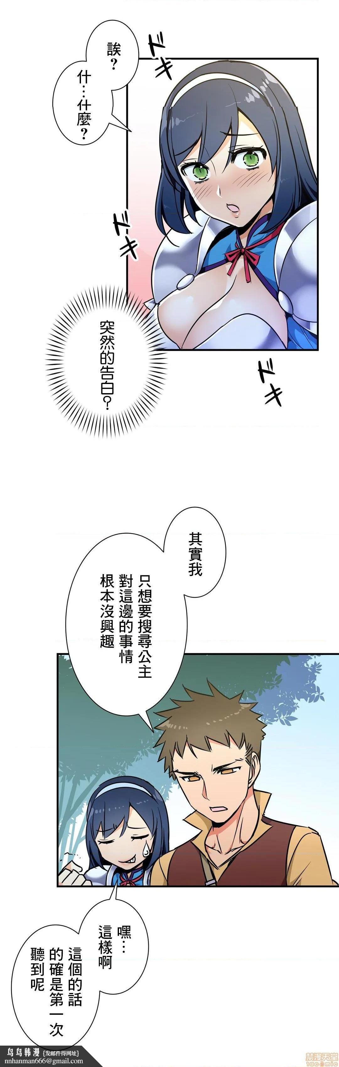 好色勇者大人[禁漫汉化组][シトラス]ドスケベ勇者様！第26话26