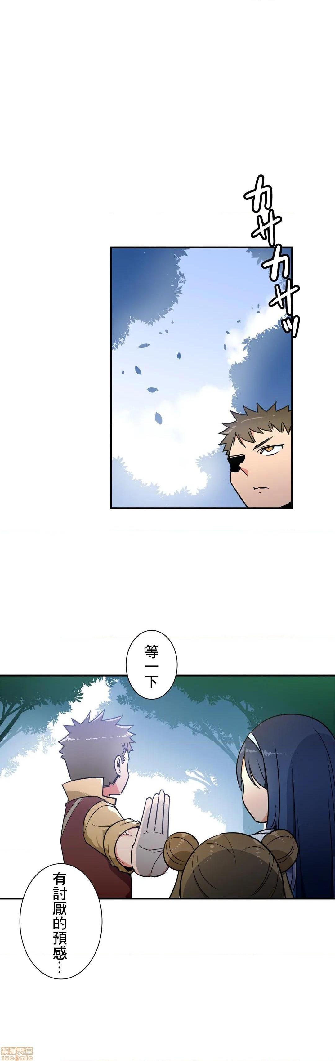 好色勇者大人[禁漫汉化组][シトラス]ドスケベ勇者様！第26话26