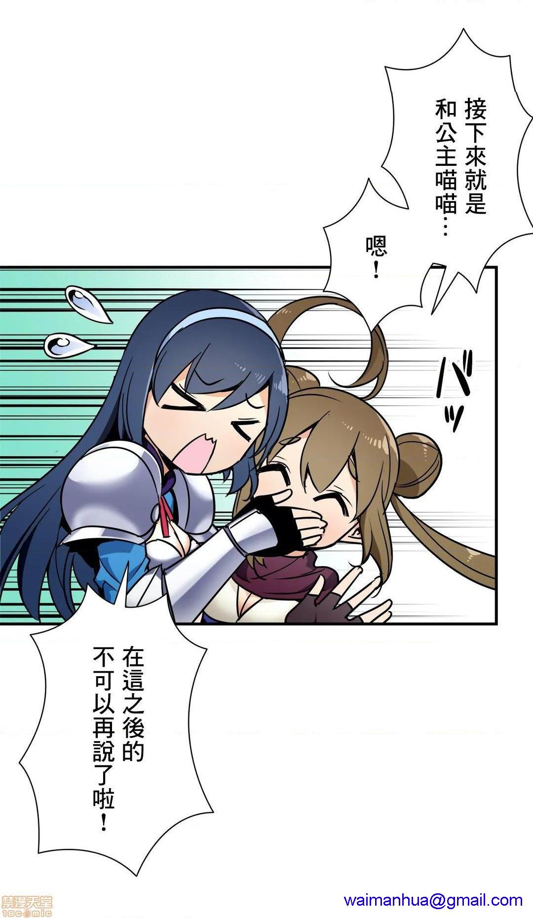 好色勇者大人[禁漫汉化组][シトラス]ドスケベ勇者様！第26话26