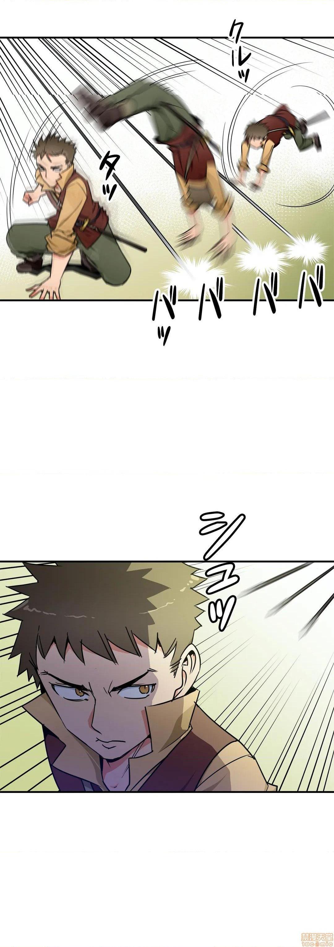 好色勇者大人[禁漫汉化组][シトラス]ドスケベ勇者様！第26话26