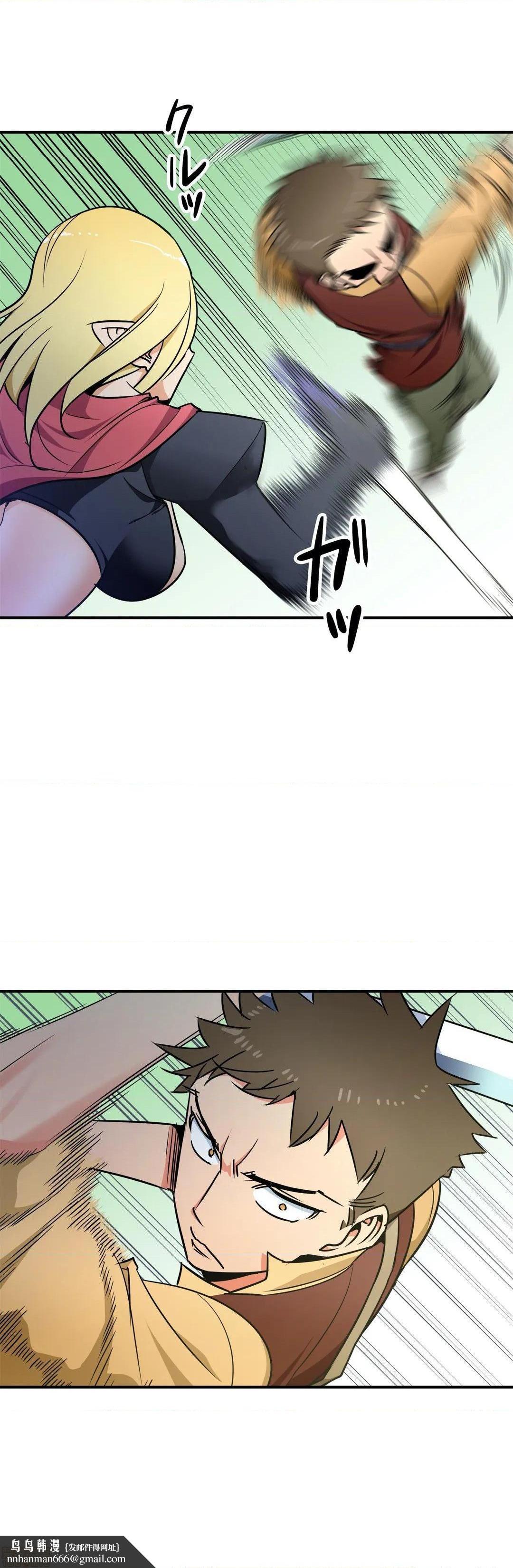 好色勇者大人[禁漫汉化组][シトラス]ドスケベ勇者様！第26话26