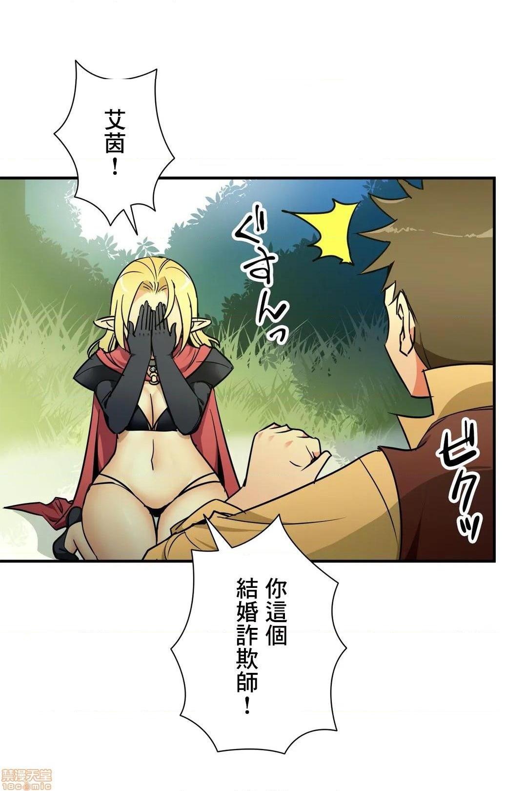 好色勇者大人[禁漫汉化组][シトラス]ドスケベ勇者様！第27话27