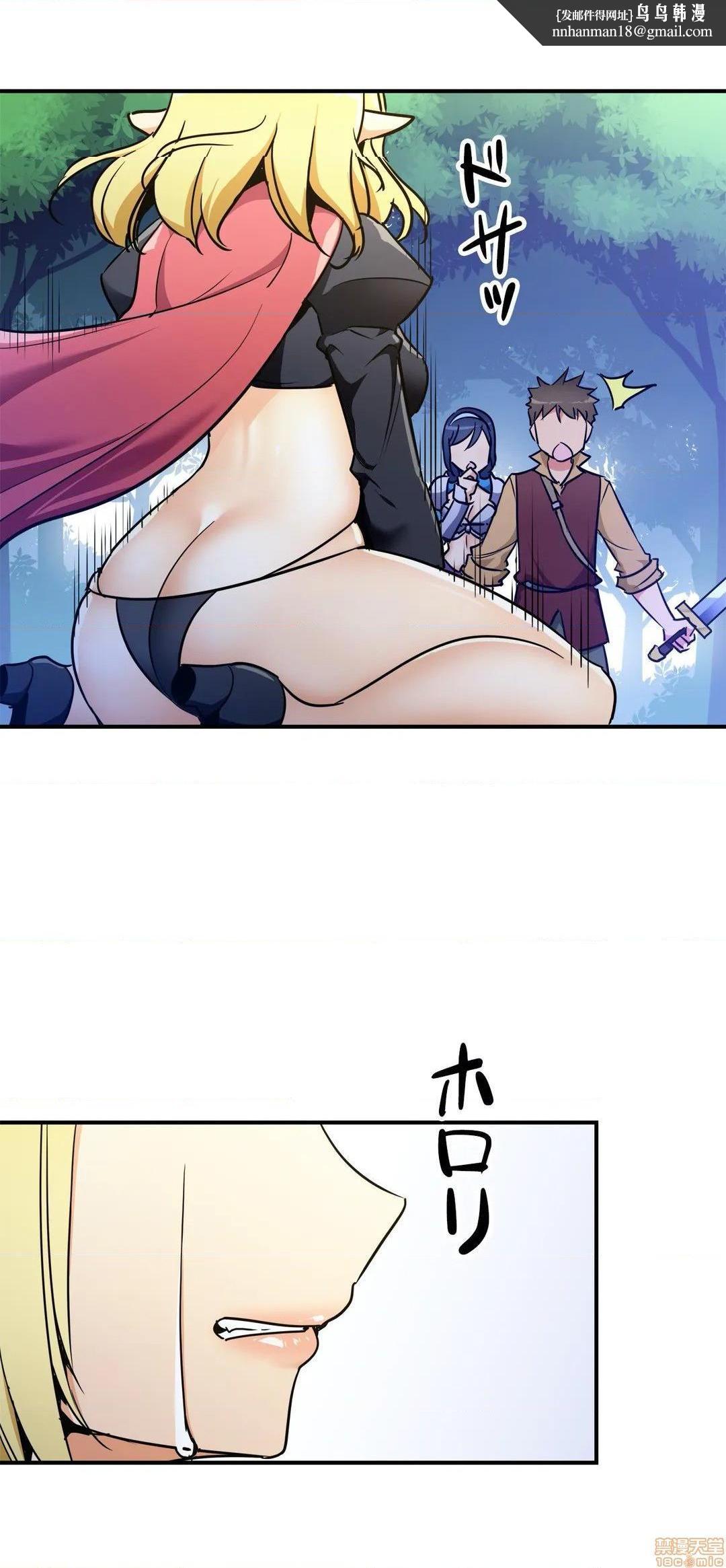 好色勇者大人[禁漫汉化组][シトラス]ドスケベ勇者様！第27话27