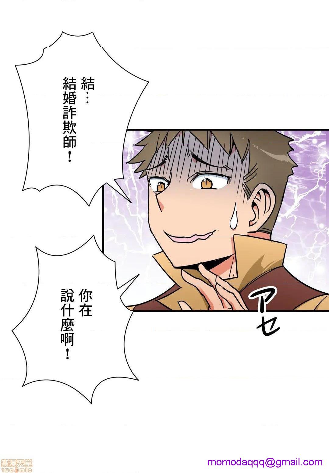 好色勇者大人[禁漫汉化组][シトラス]ドスケベ勇者様！第27话27