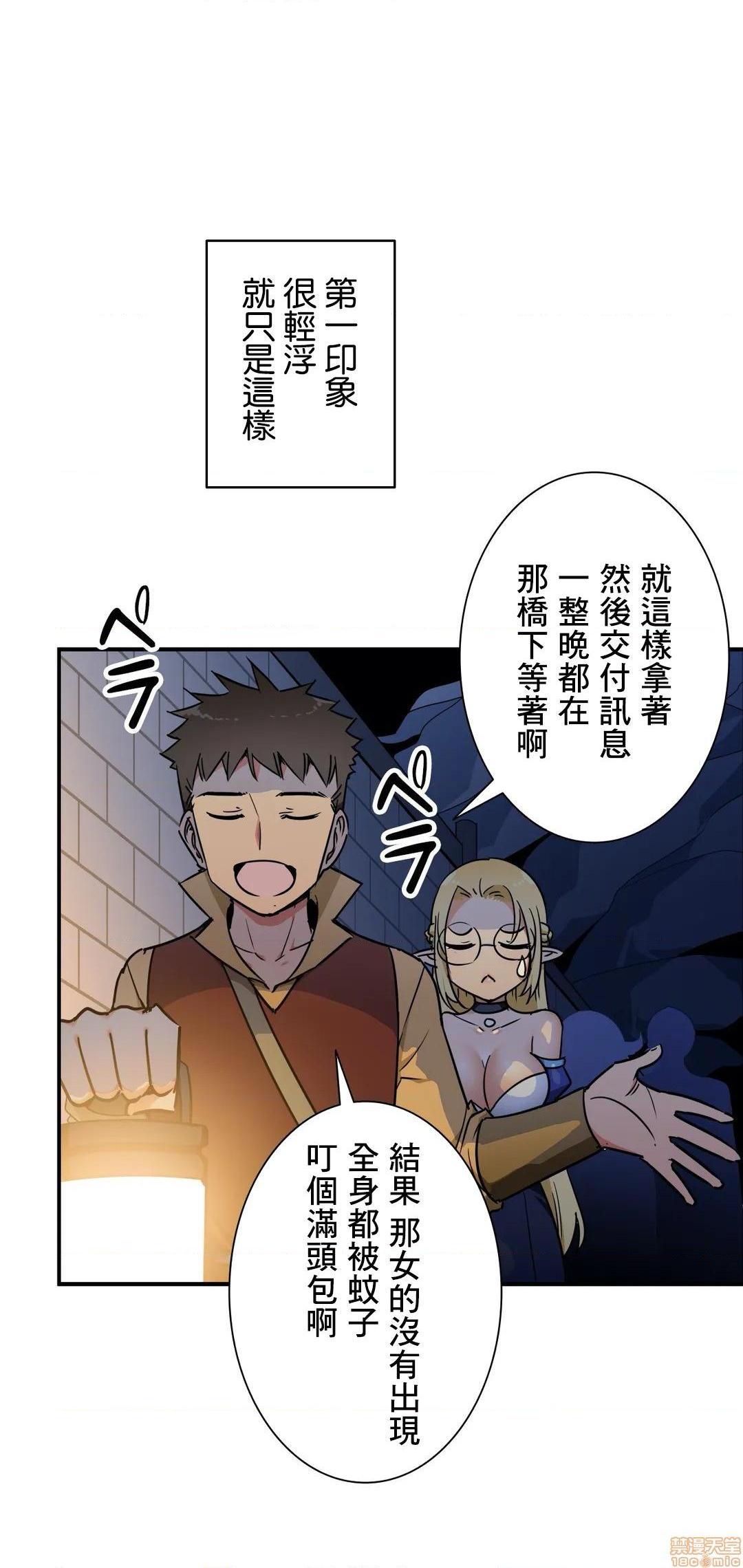 好色勇者大人[禁漫汉化组][シトラス]ドスケベ勇者様！第27话27