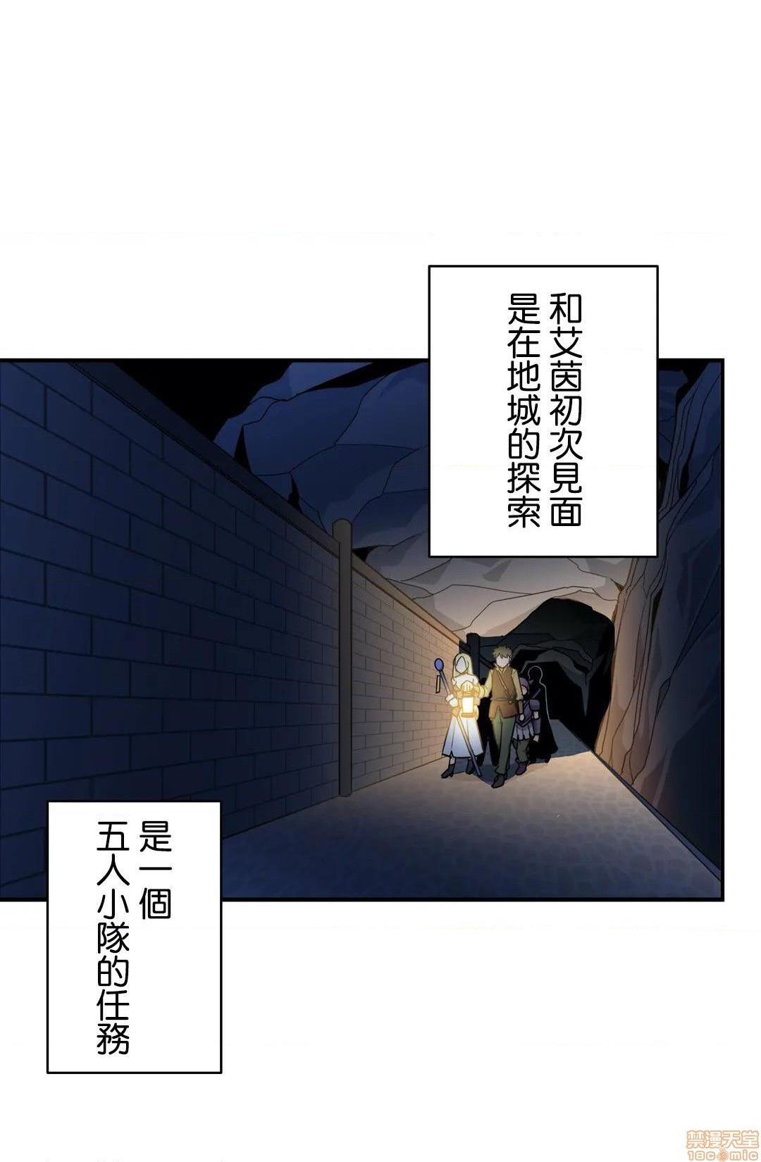 好色勇者大人[禁漫汉化组][シトラス]ドスケベ勇者様！第27话27